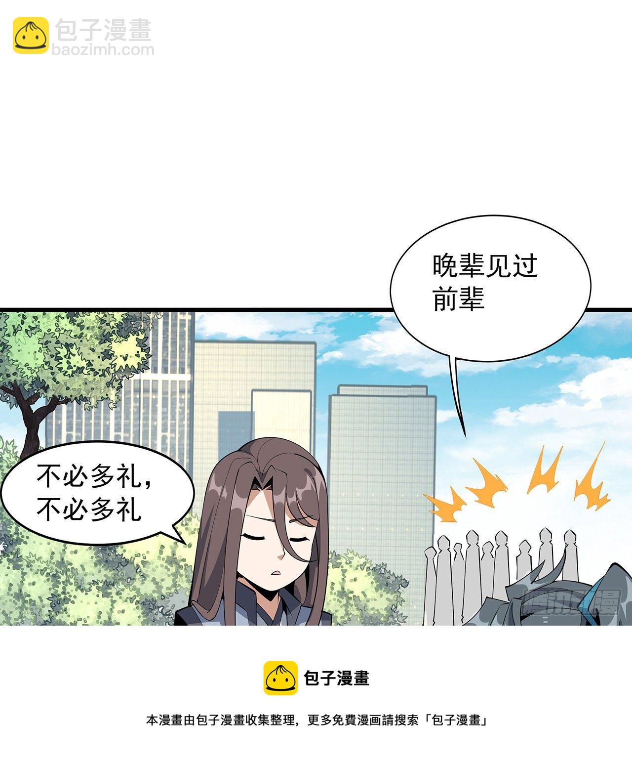 71话 第一届仙道大会(1/2)-第73话
