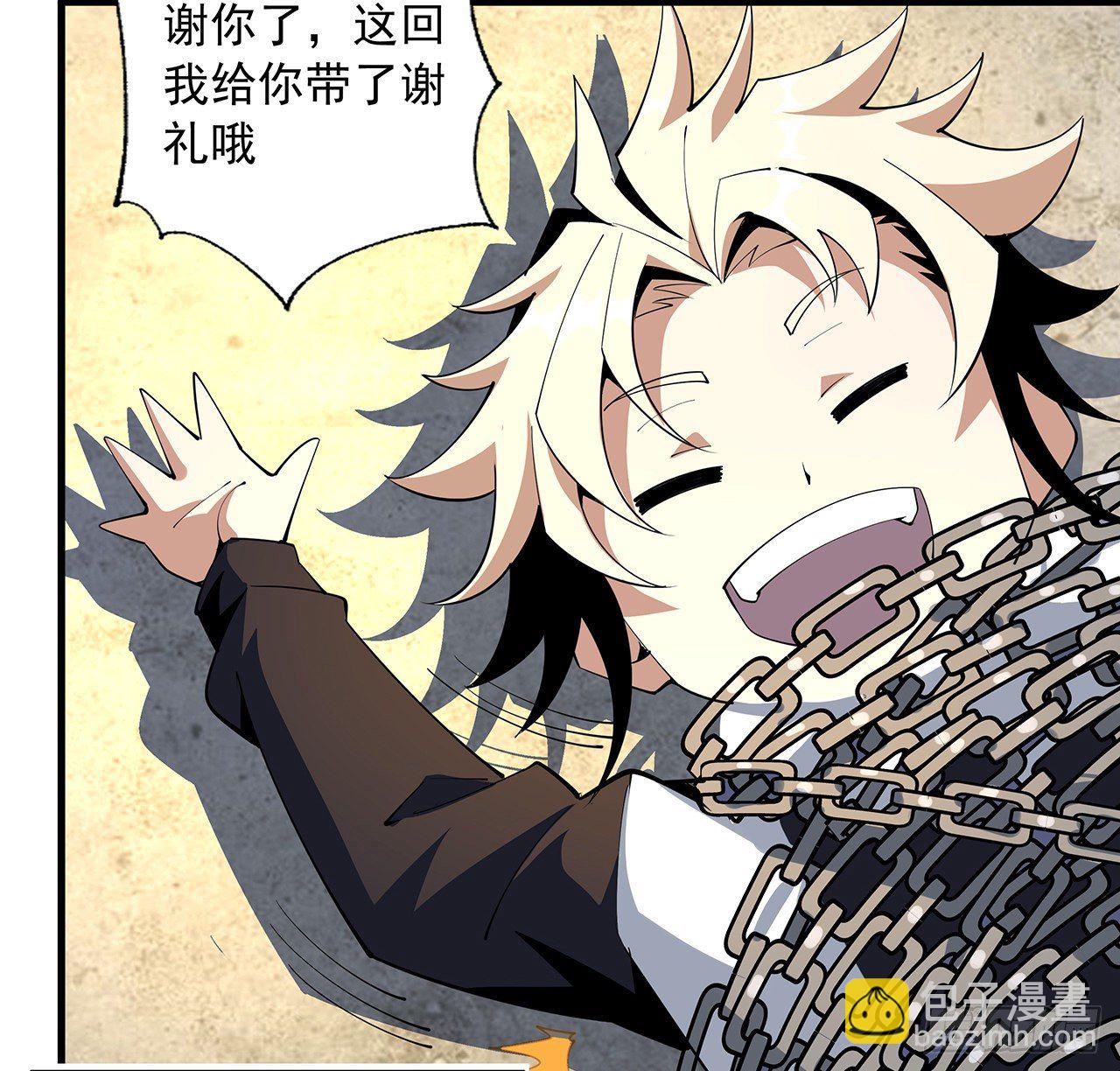 71话 第一届仙道大会(1/2)-第73话