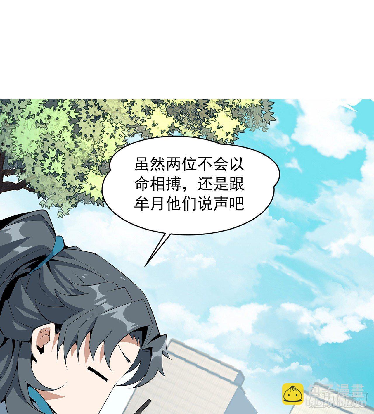 71话 第一届仙道大会(1/2)-第73话