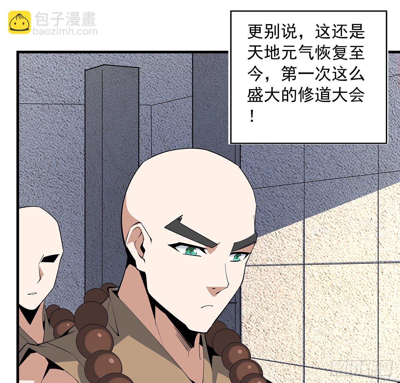 71话 第一届仙道大会(1/2)-第73话