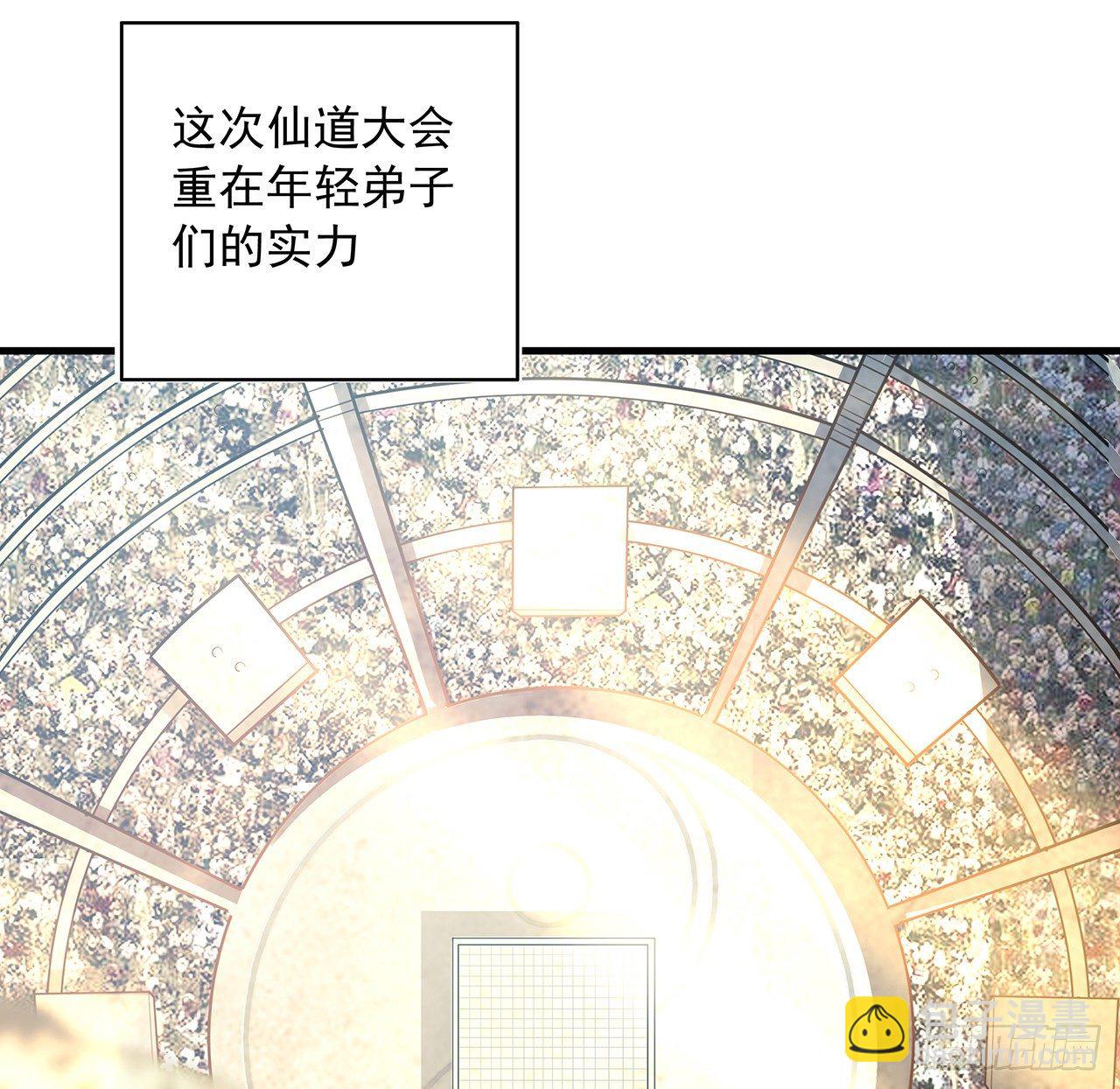 71话 第一届仙道大会(1/2)-第73话