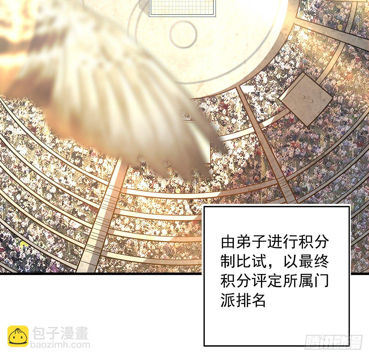 71话 第一届仙道大会(1/2)-第73话