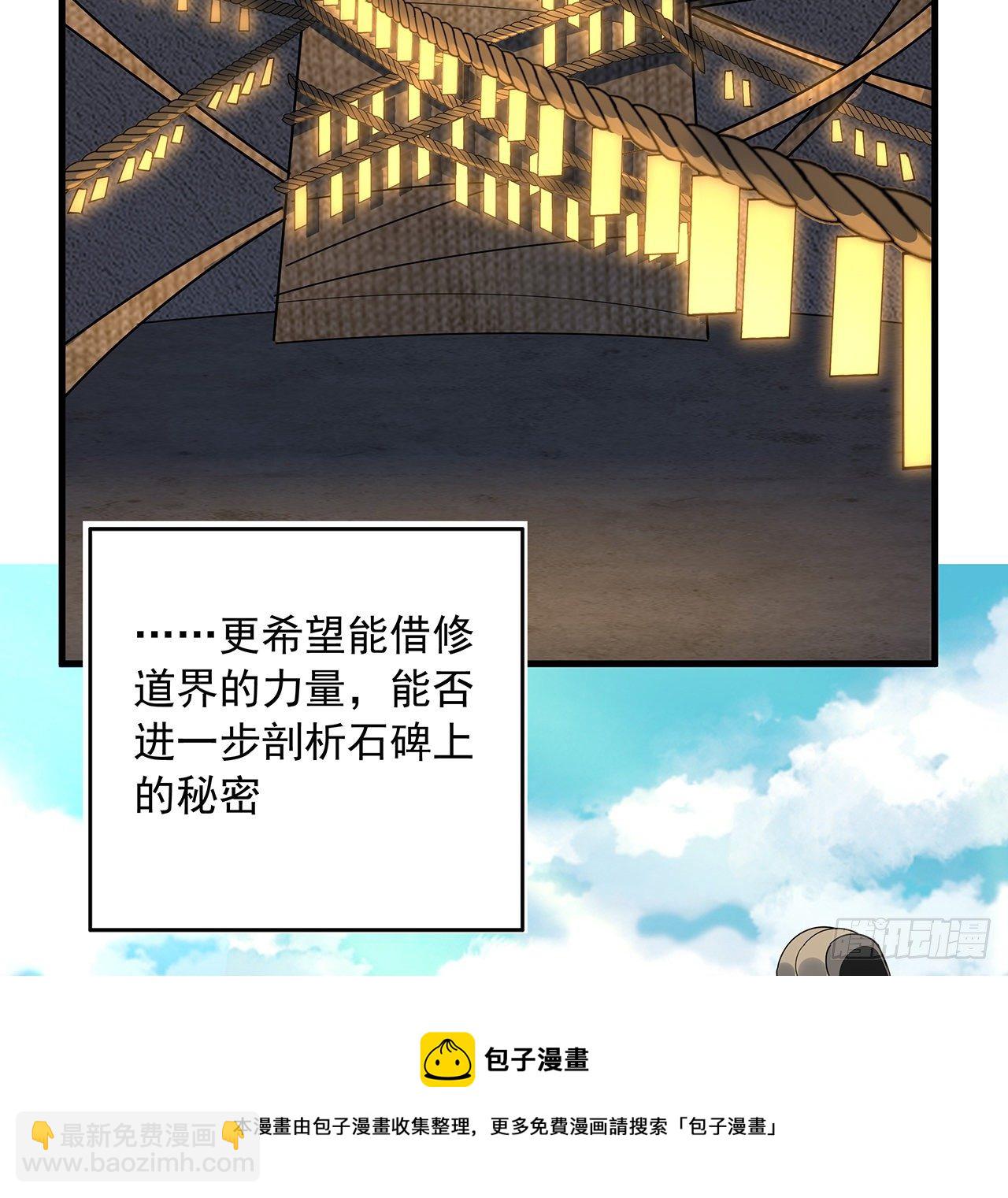 71话 第一届仙道大会(1/2)-第73话