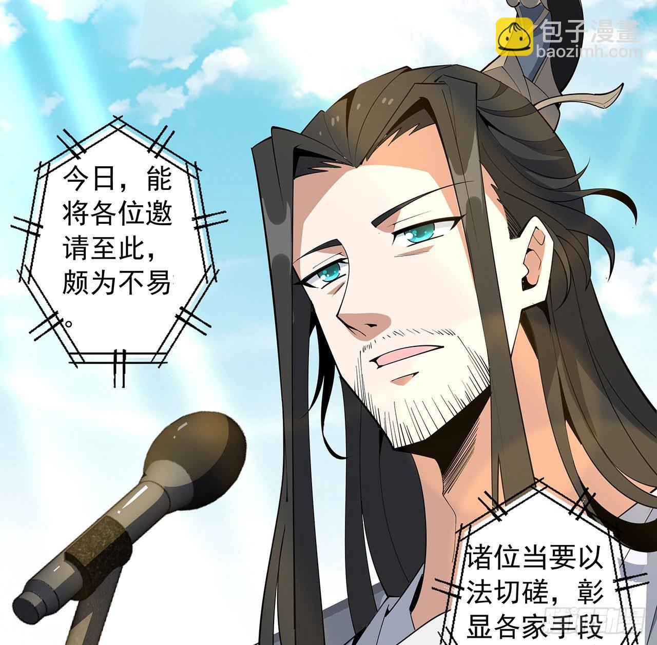 71话 第一届仙道大会(1/2)-第73话