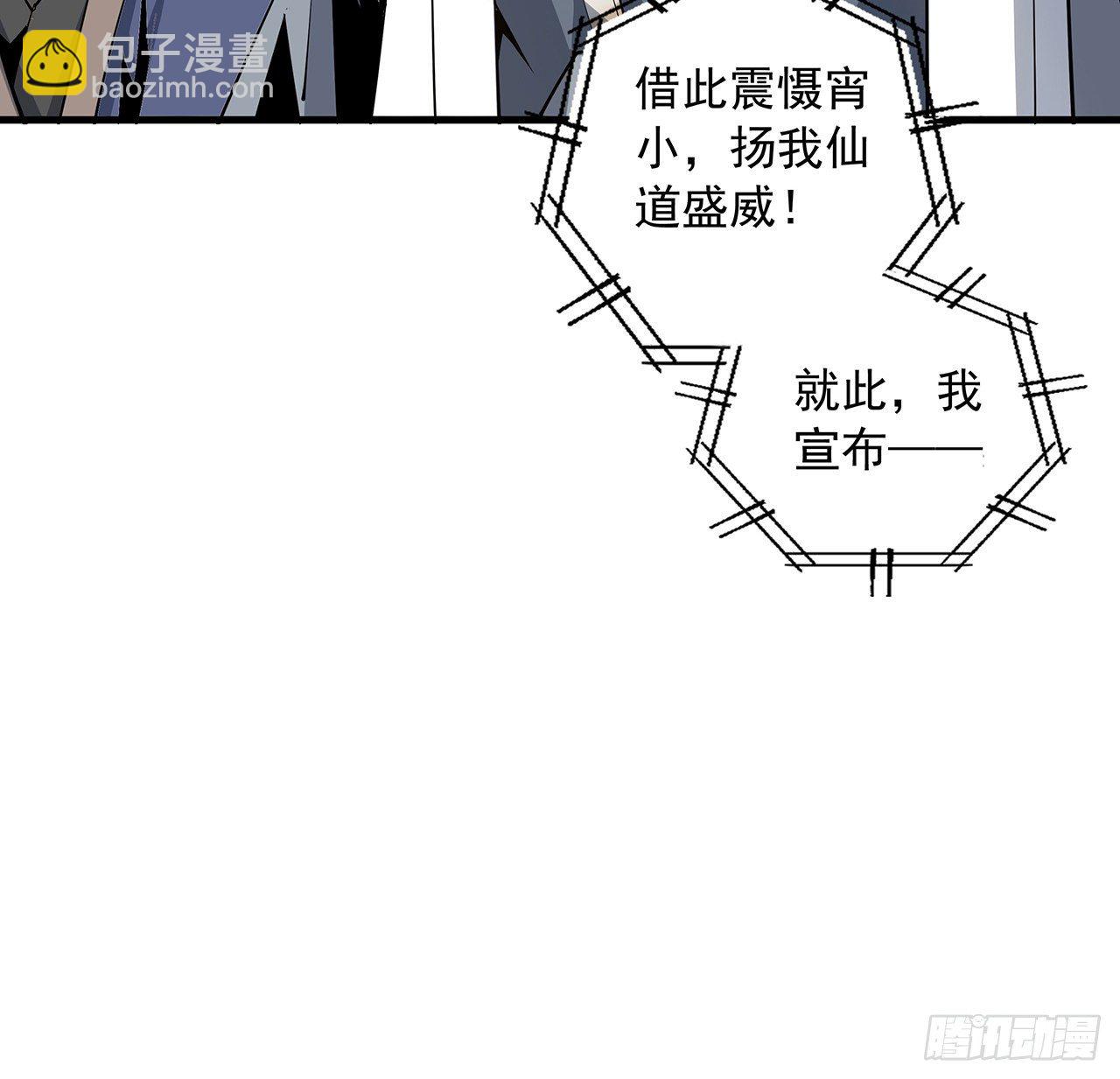 71话 第一届仙道大会(1/2)-第73话
