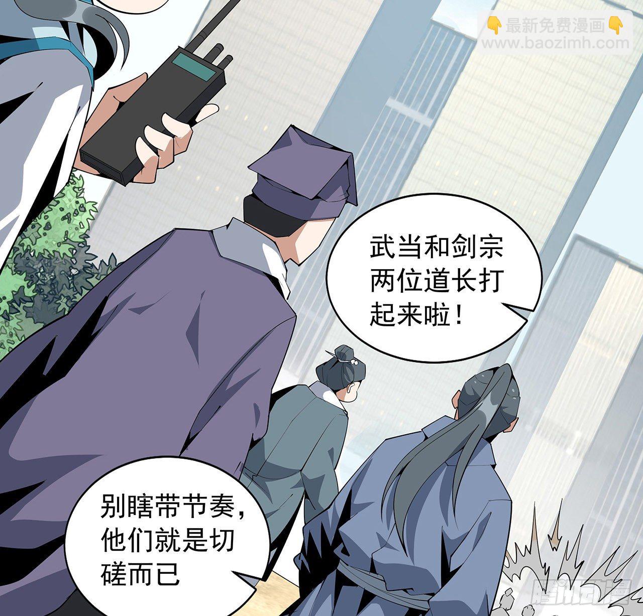 71话 第一届仙道大会(1/2)-第73话