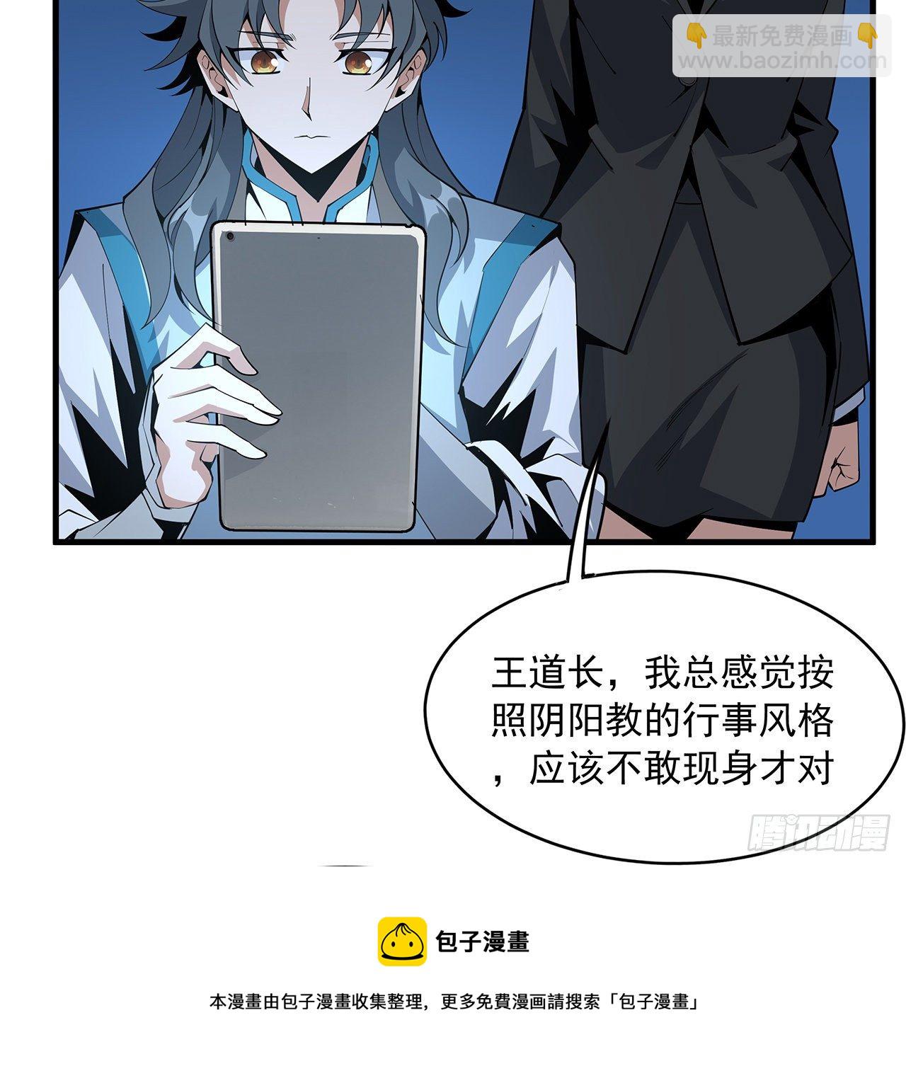 71话 第一届仙道大会(1/2)-第73话