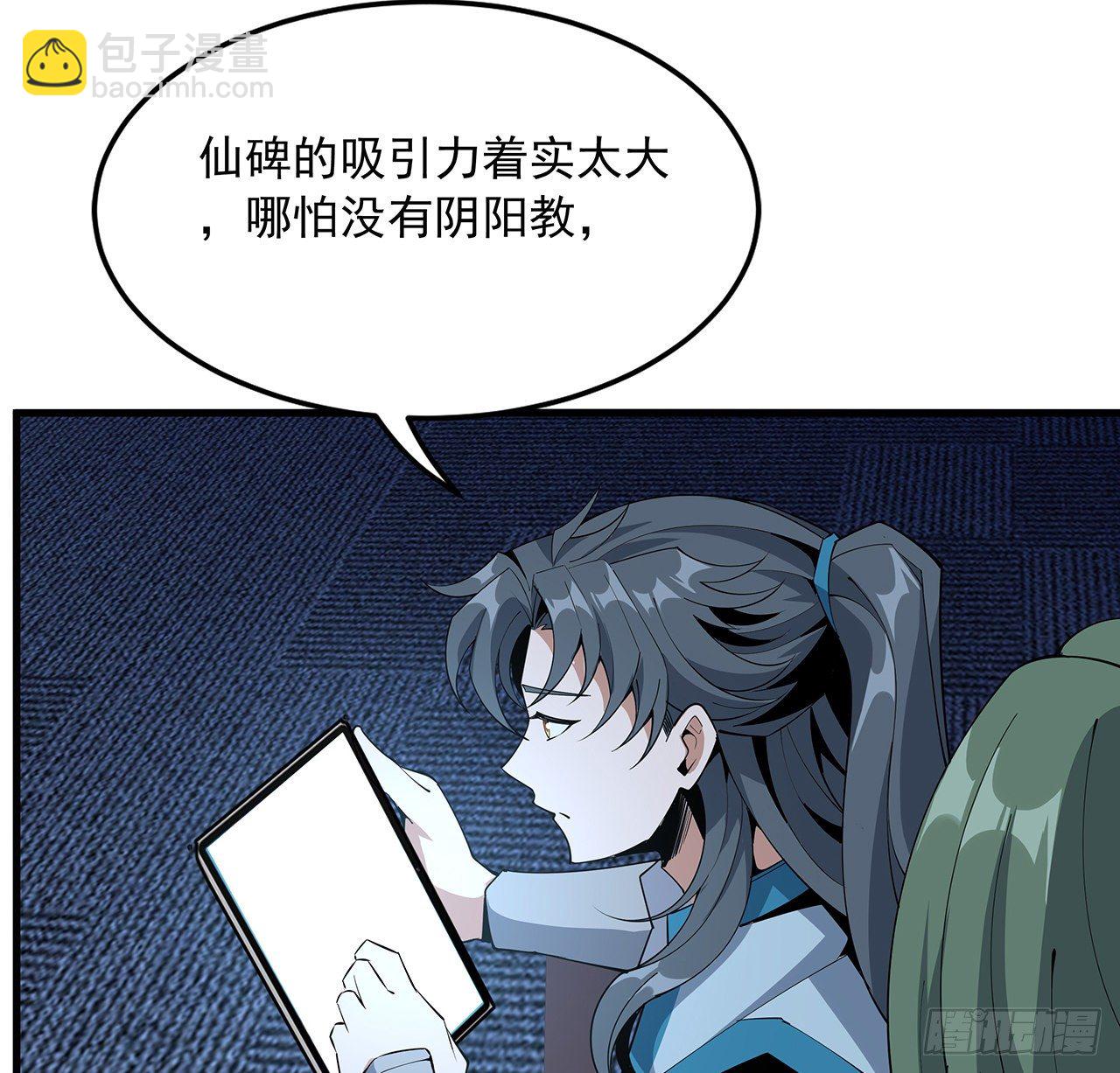 71话 第一届仙道大会(1/2)-第73话
