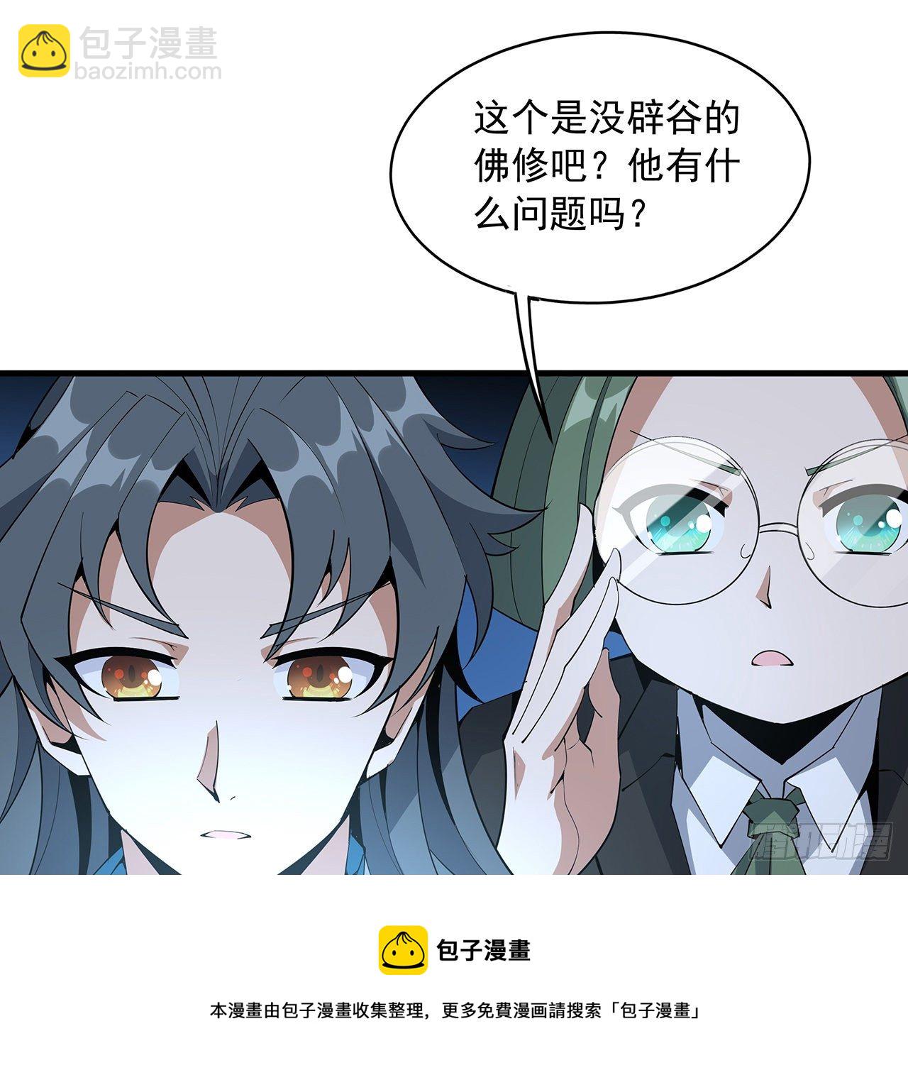 71话 第一届仙道大会(1/2)-第73话