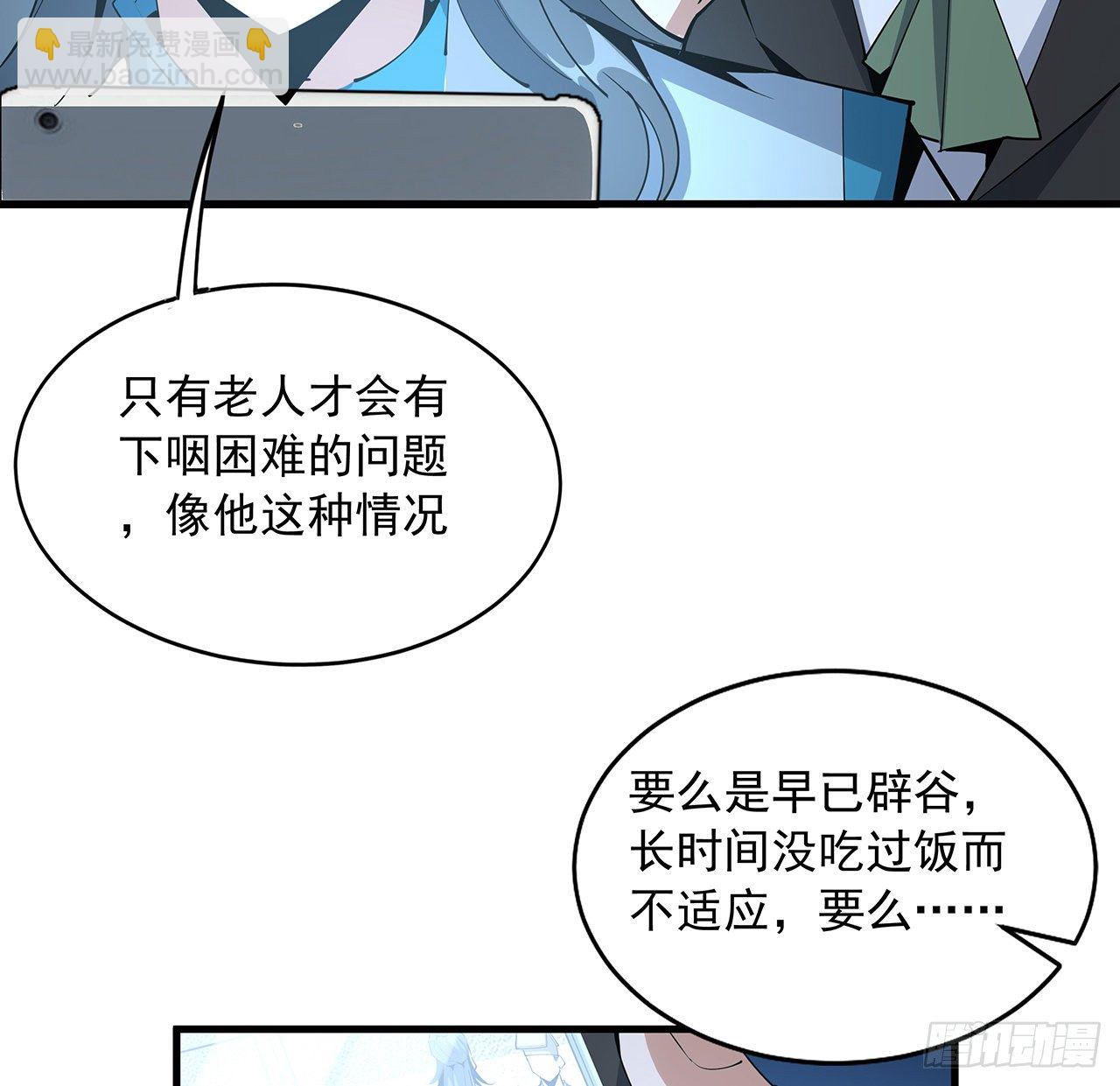 71话 第一届仙道大会(1/2)-第73话