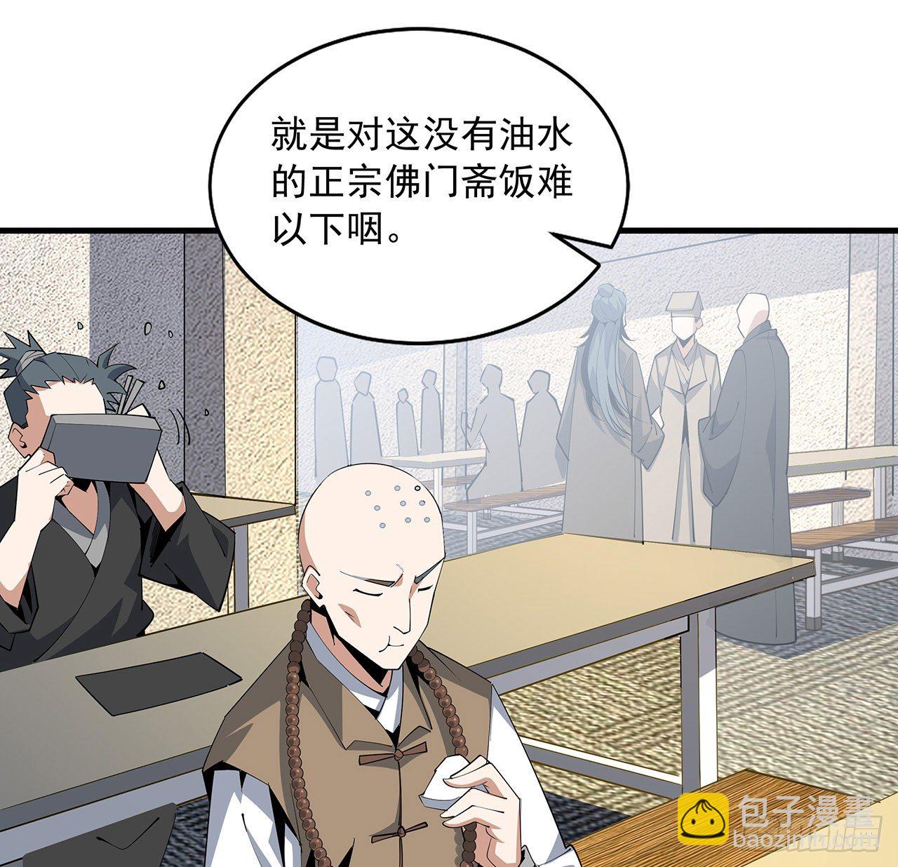 71话 第一届仙道大会(1/2)-第73话