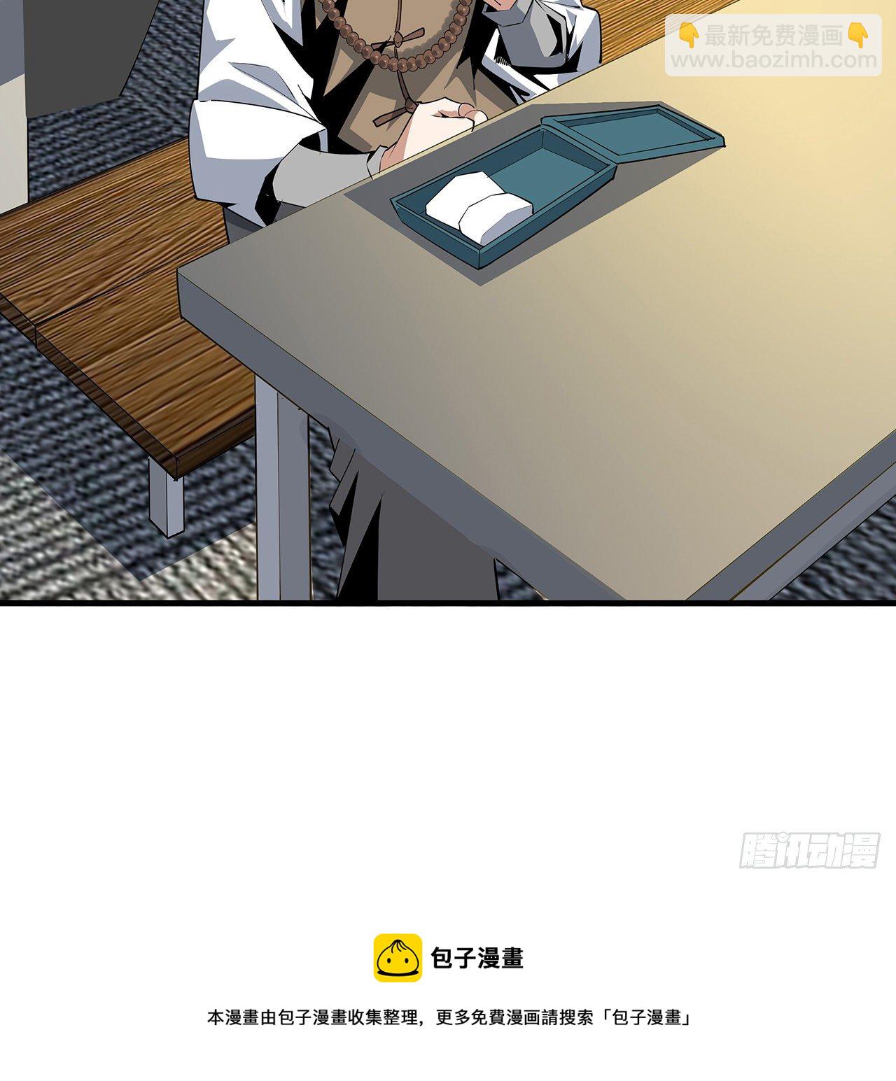 71话 第一届仙道大会(1/2)-第73话