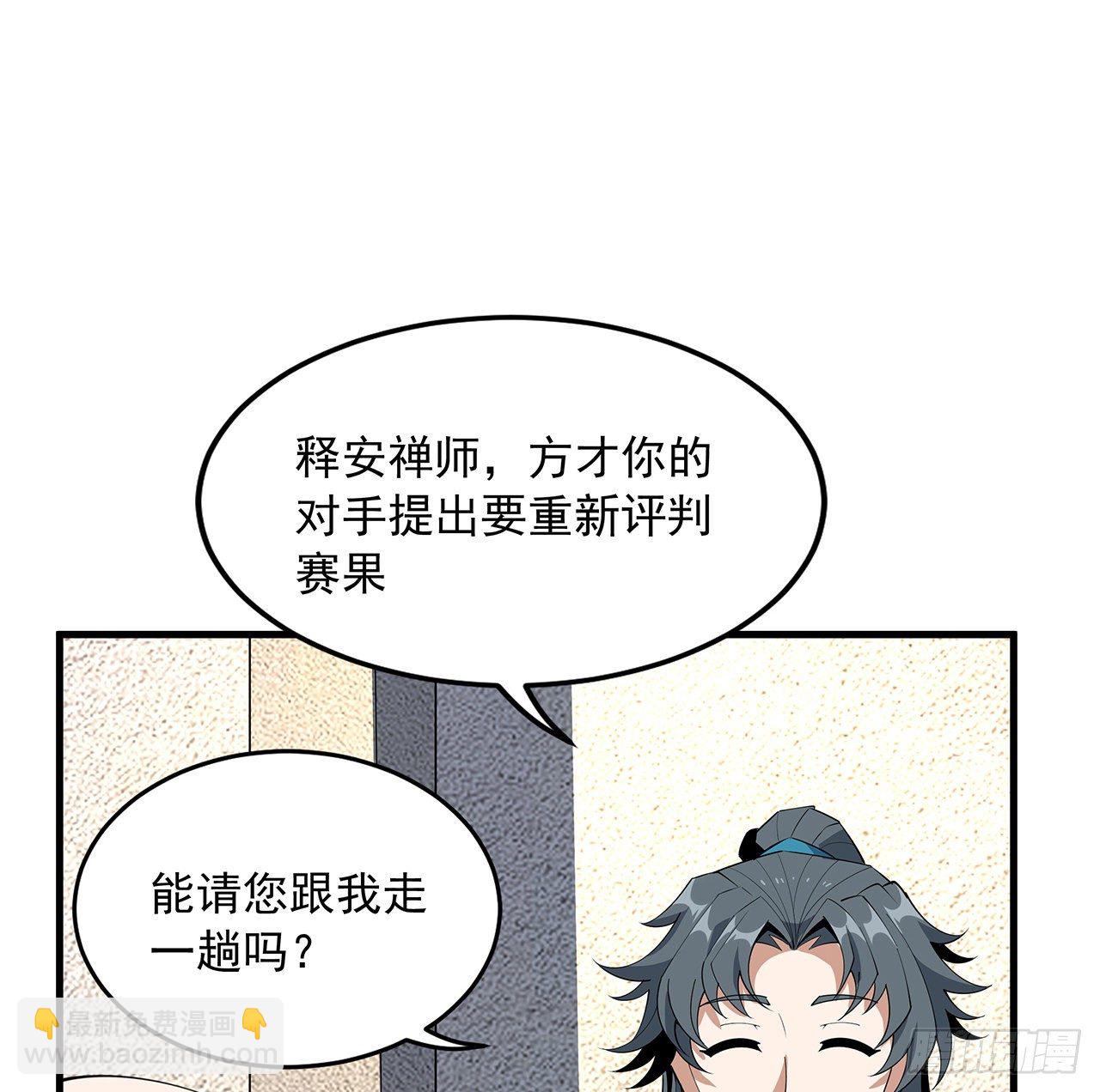 71话 第一届仙道大会(1/2)-第73话