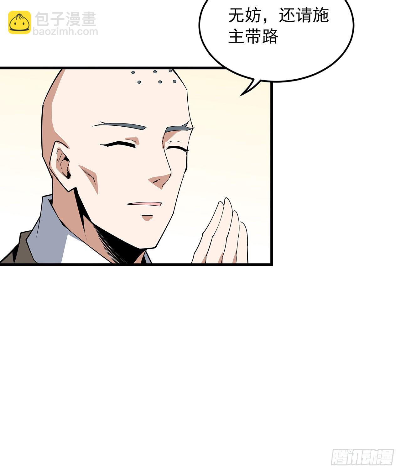 71话 第一届仙道大会(1/2)-第73话