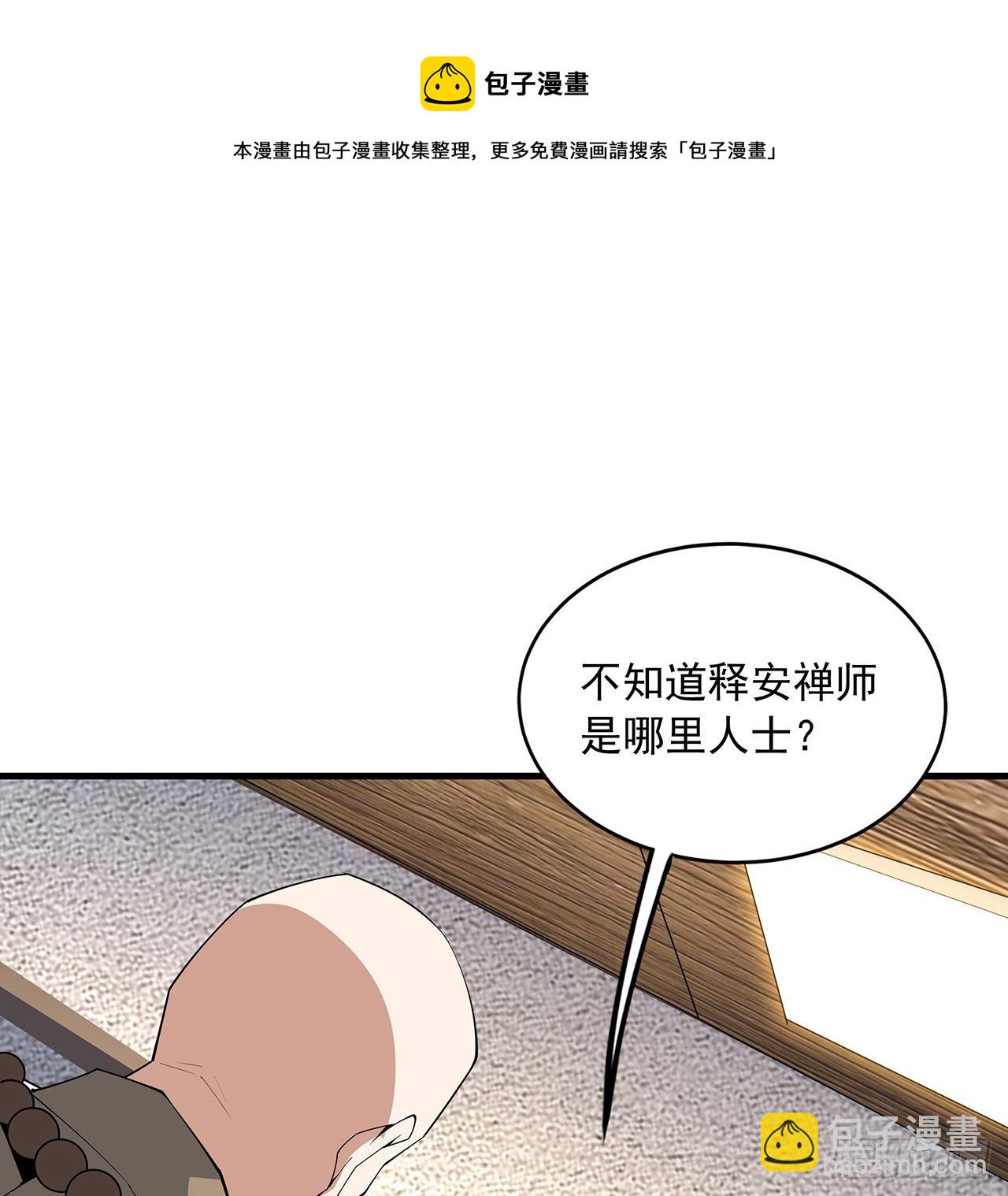 71话 第一届仙道大会(1/2)-第73话