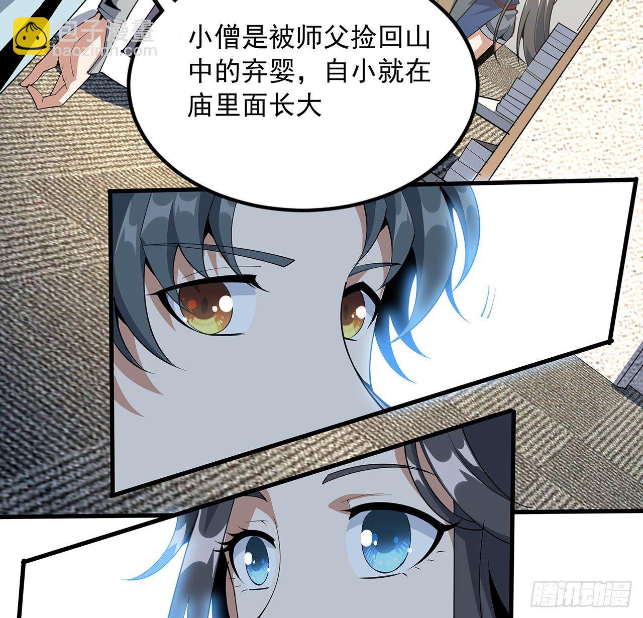 71话 第一届仙道大会(1/2)-第73话