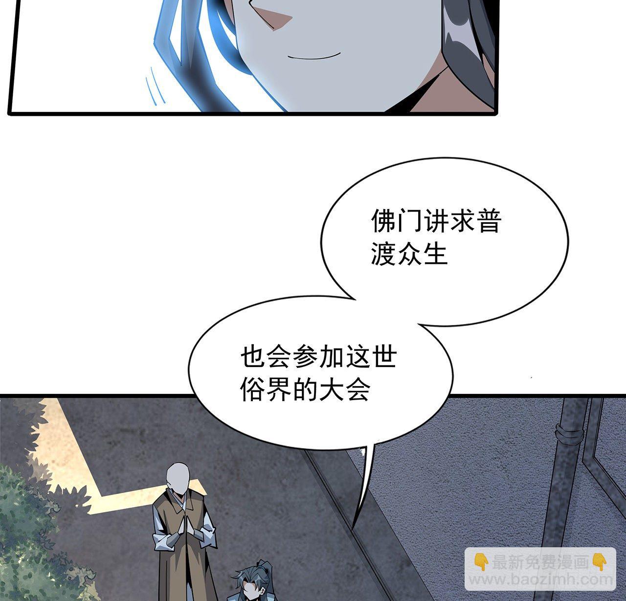 71话 第一届仙道大会(1/2)-第73话