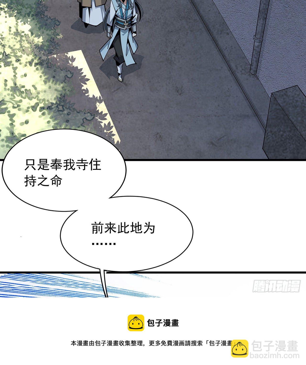 71话 第一届仙道大会(1/2)-第73话