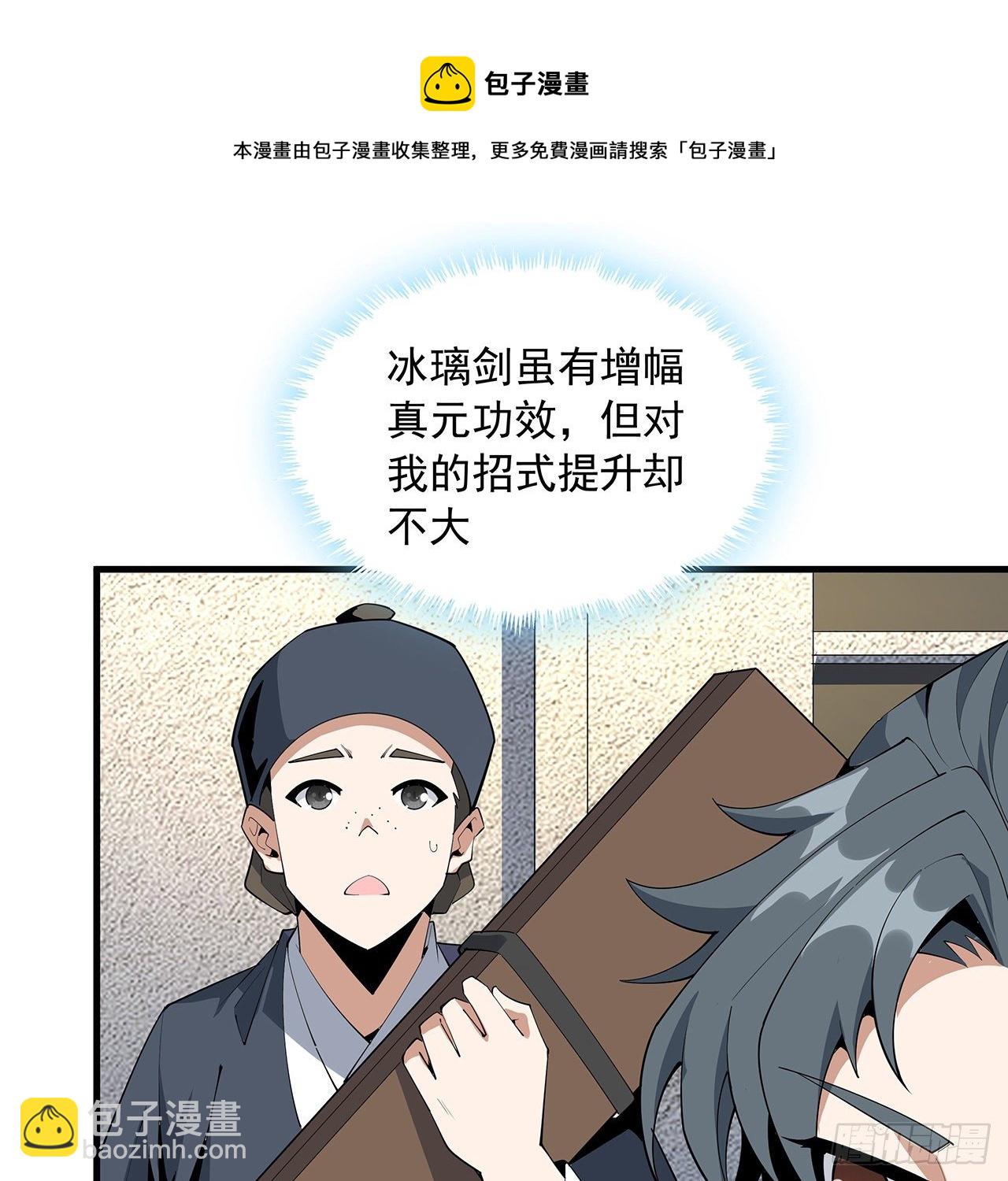 71话 第一届仙道大会(1/2)-第73话
