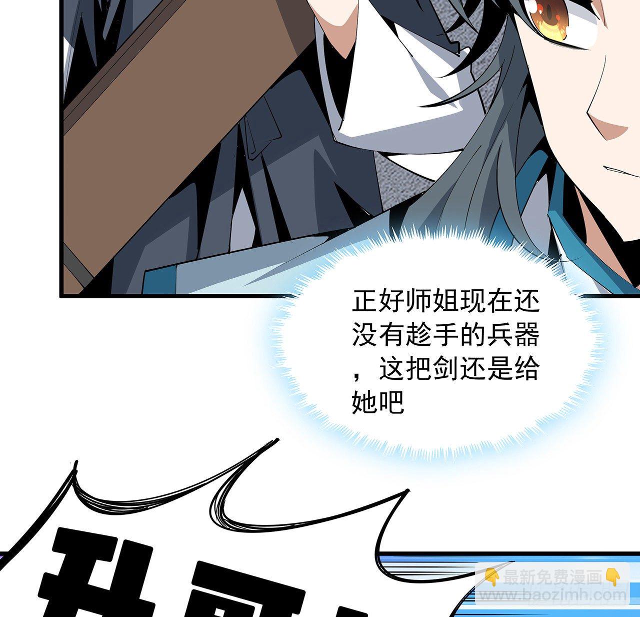 71话 第一届仙道大会(1/2)-第73话