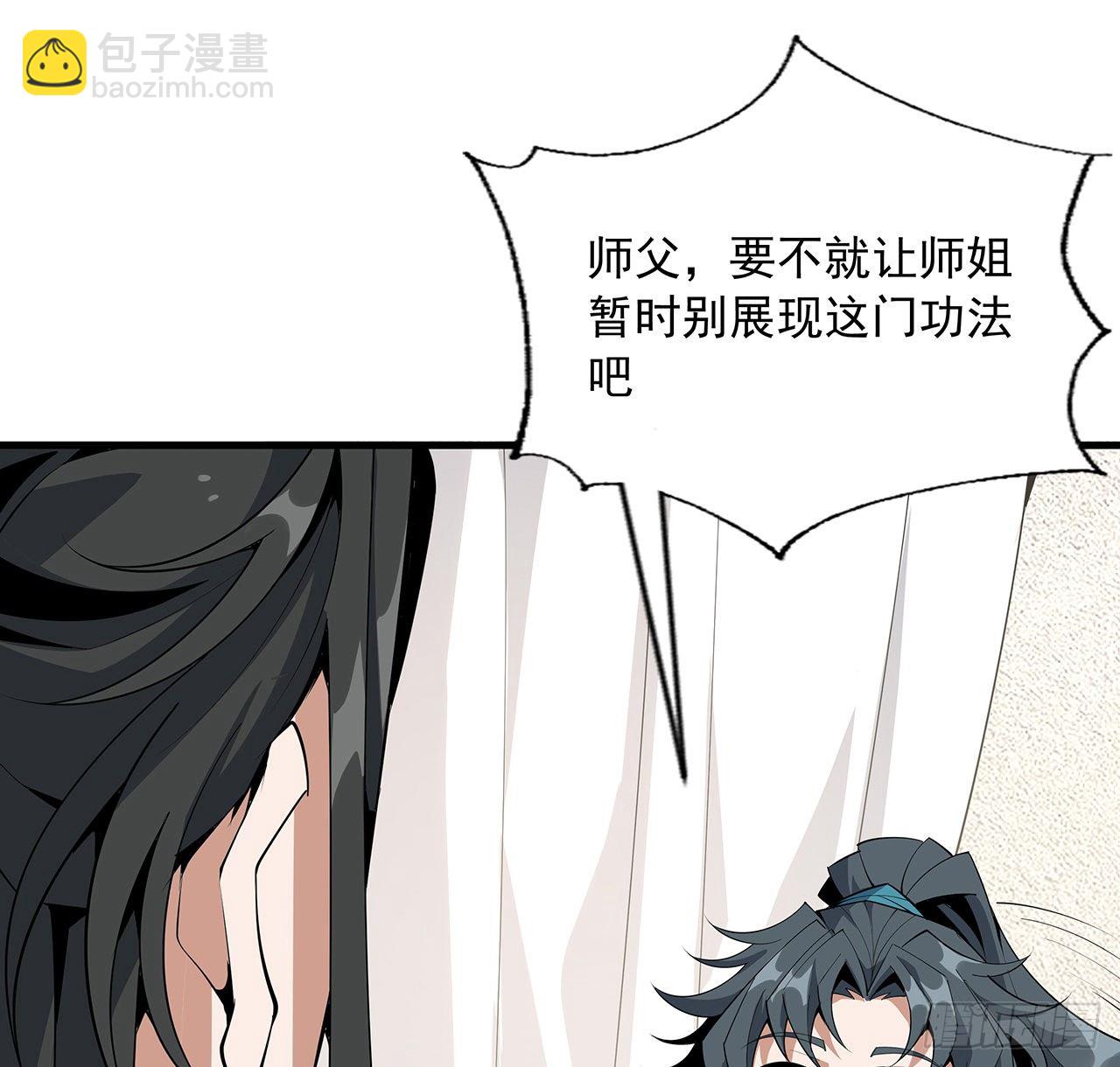 73话 本师弟哪里小？！(1/2)-第75话