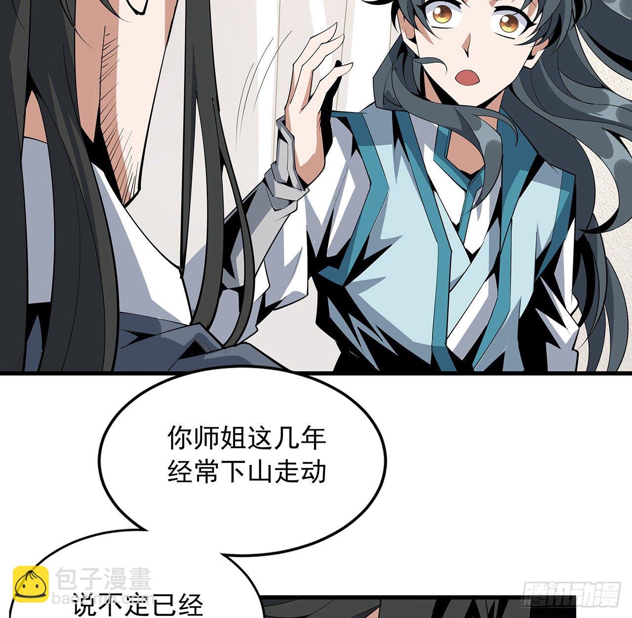 73话 本师弟哪里小？！(1/2)-第75话