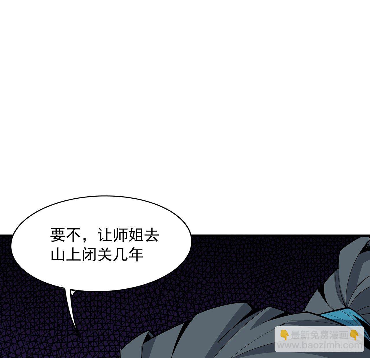 73话 本师弟哪里小？！(1/2)-第75话