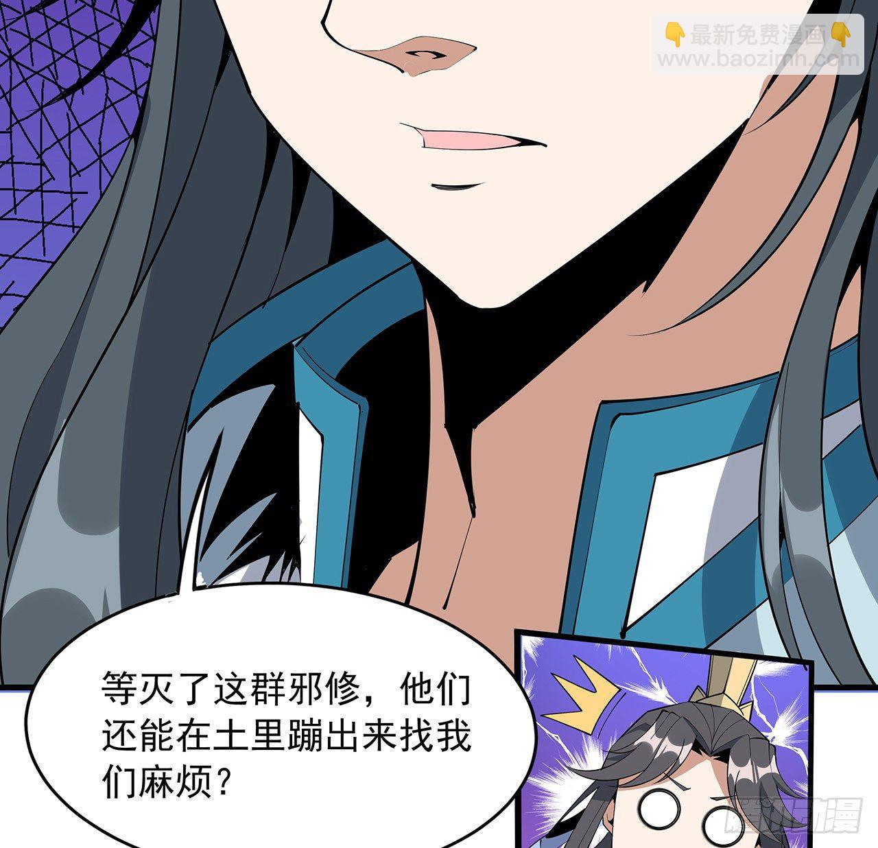 73话 本师弟哪里小？！(1/2)-第75话