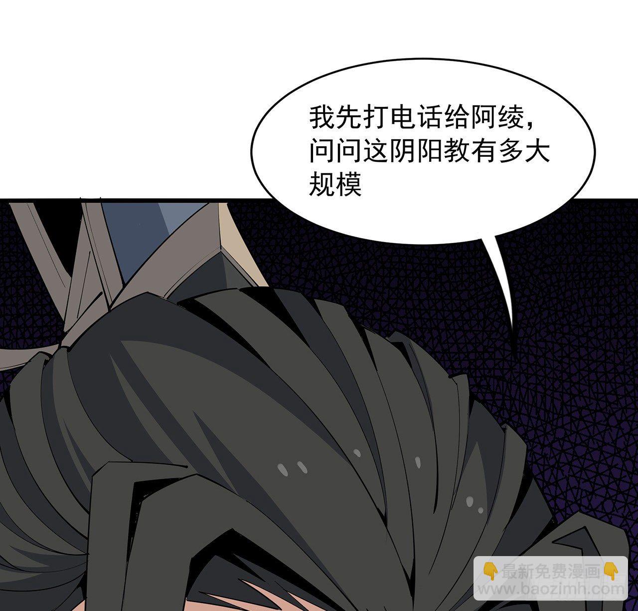 73话 本师弟哪里小？！(1/2)-第75话