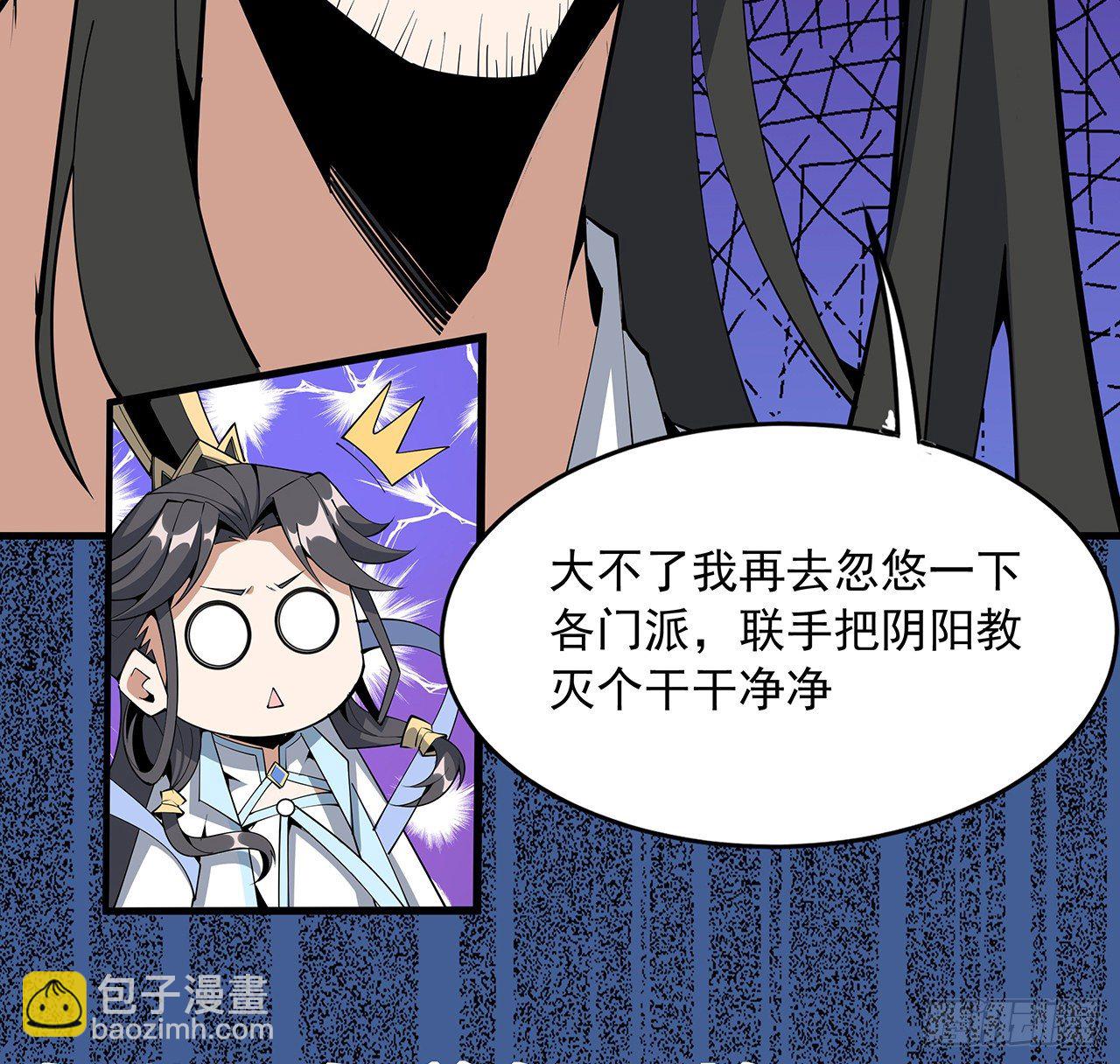 73话 本师弟哪里小？！(1/2)-第75话
