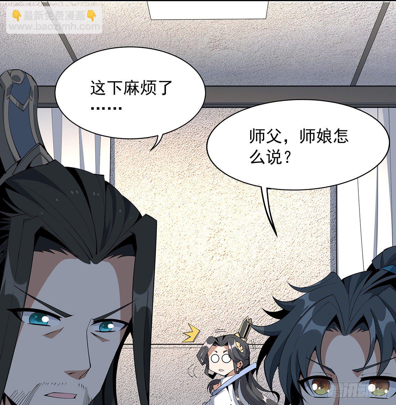 73话 本师弟哪里小？！(1/2)-第75话