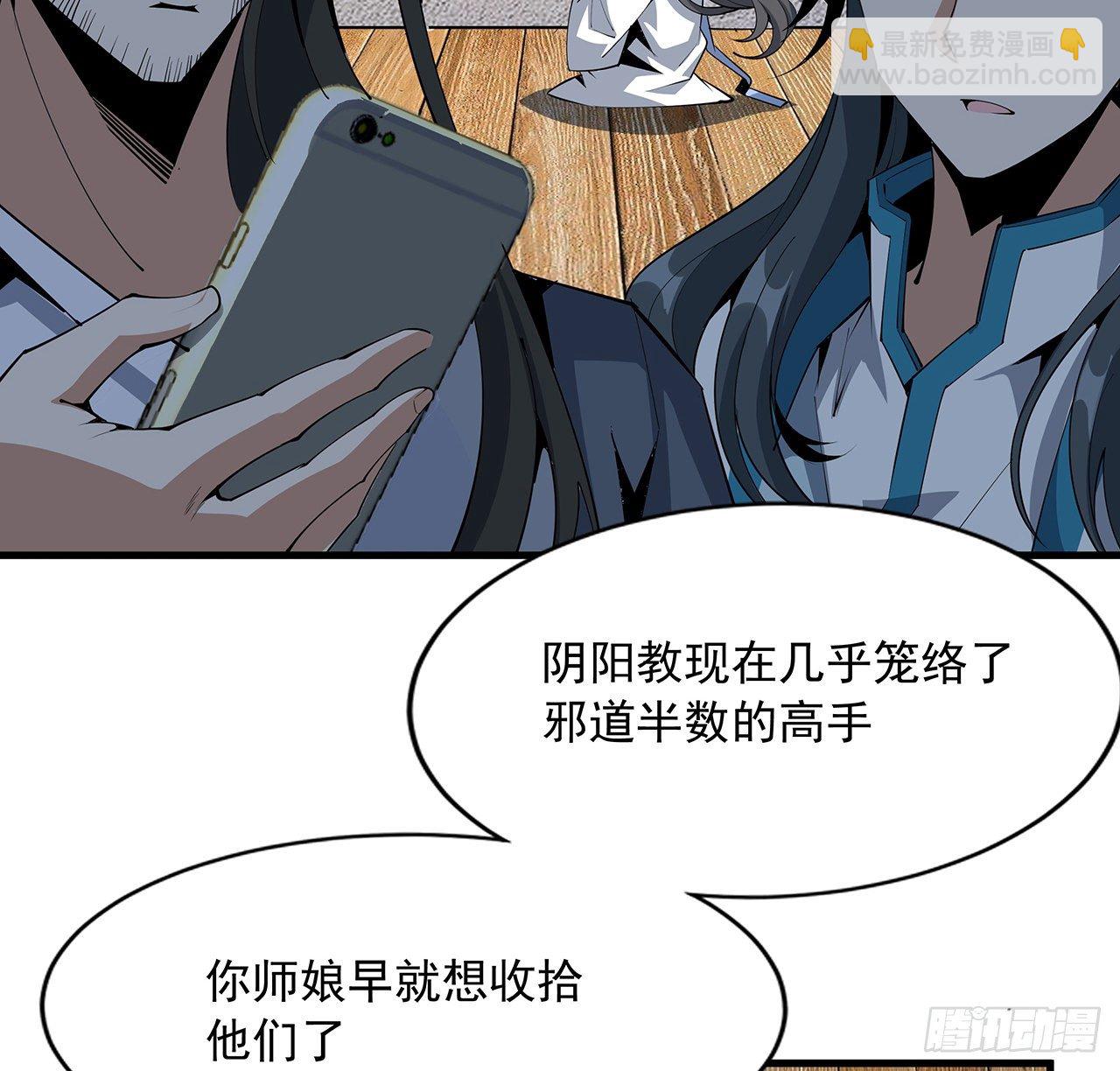 73话 本师弟哪里小？！(1/2)-第75话