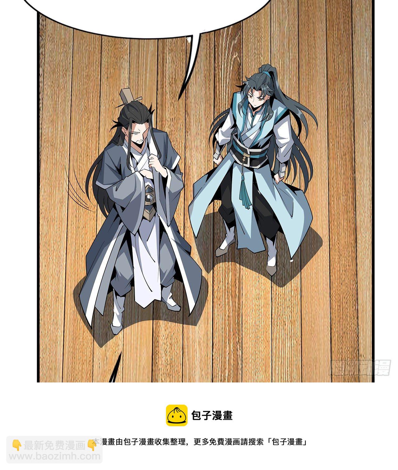 73话 本师弟哪里小？！(1/2)-第75话