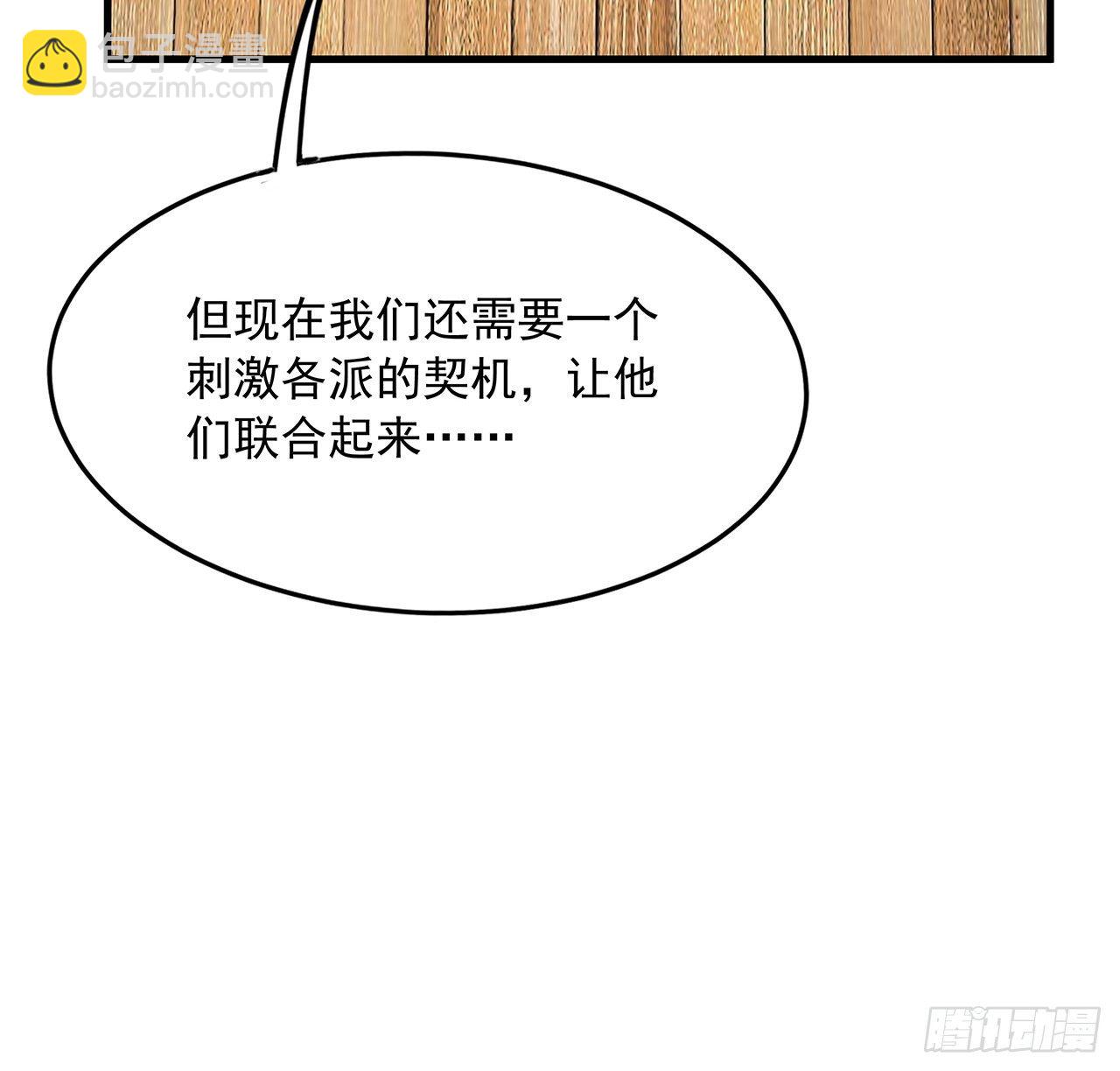 73话 本师弟哪里小？！(1/2)-第75话