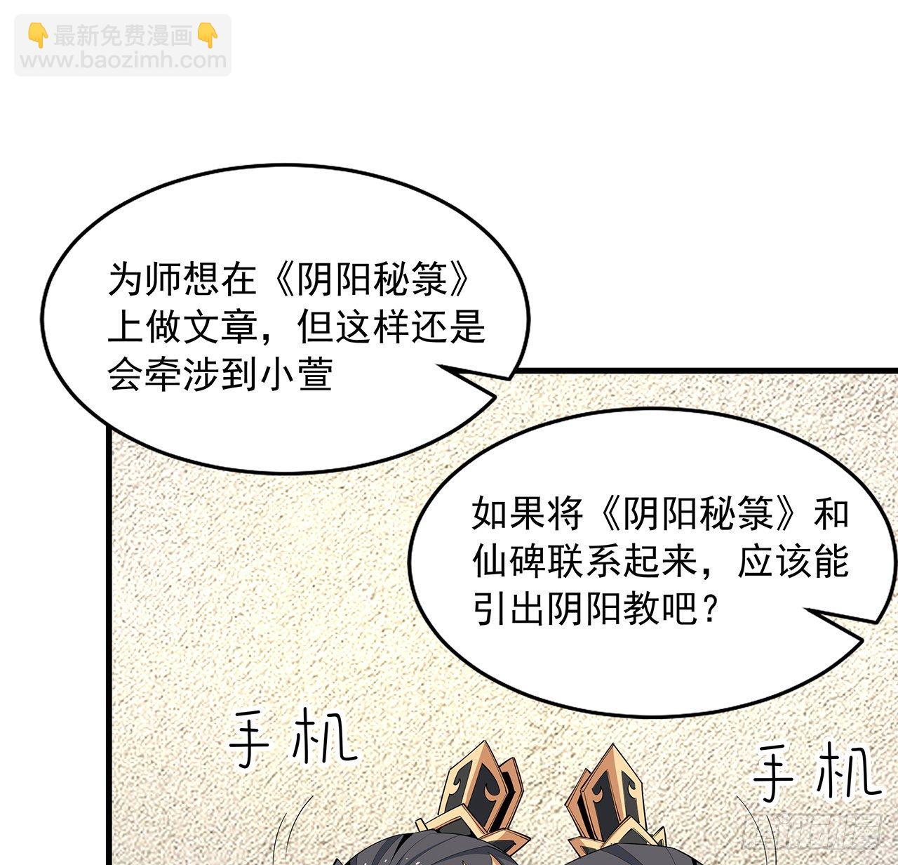 73话 本师弟哪里小？！(1/2)-第75话