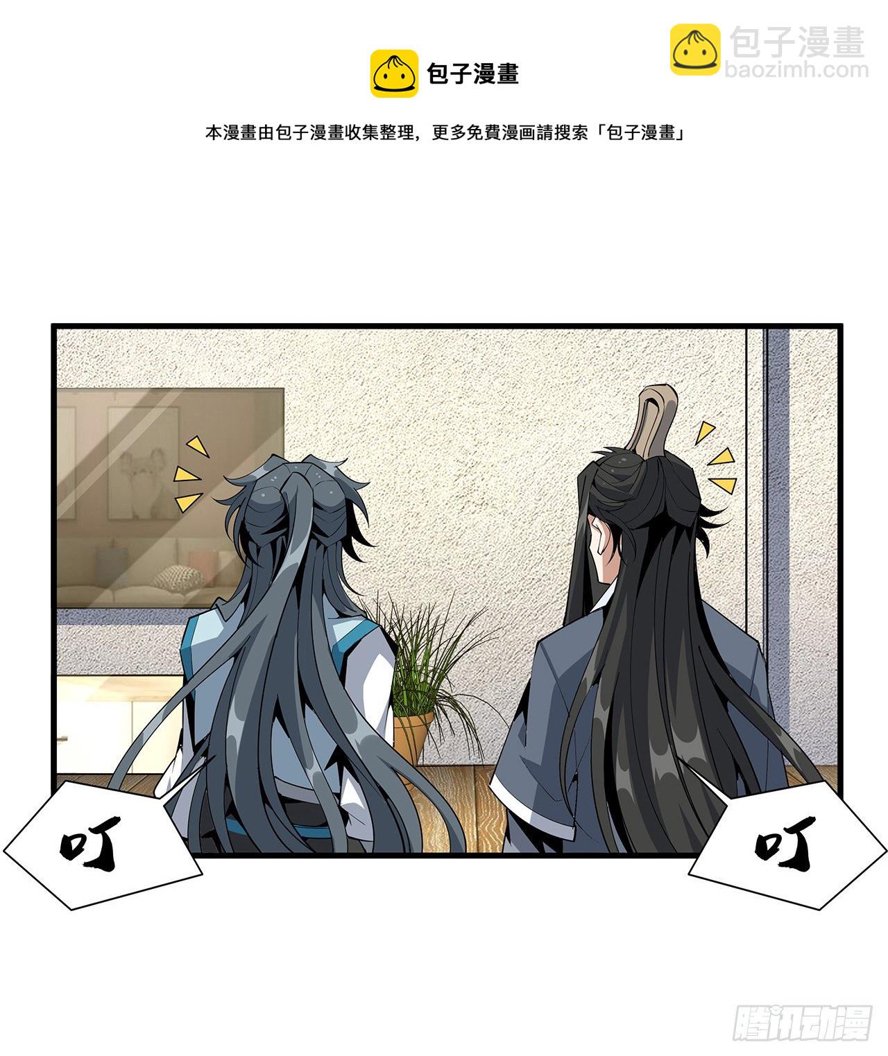 73话 本师弟哪里小？！(1/2)-第75话