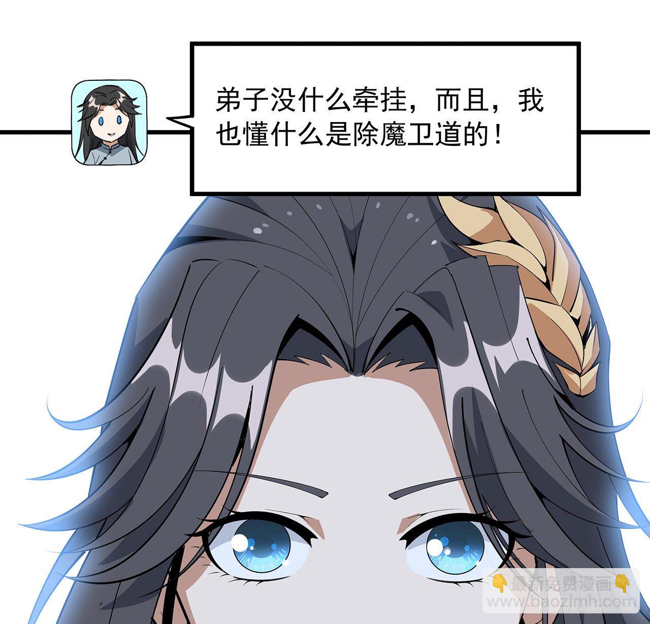 73话 本师弟哪里小？！(1/2)-第75话
