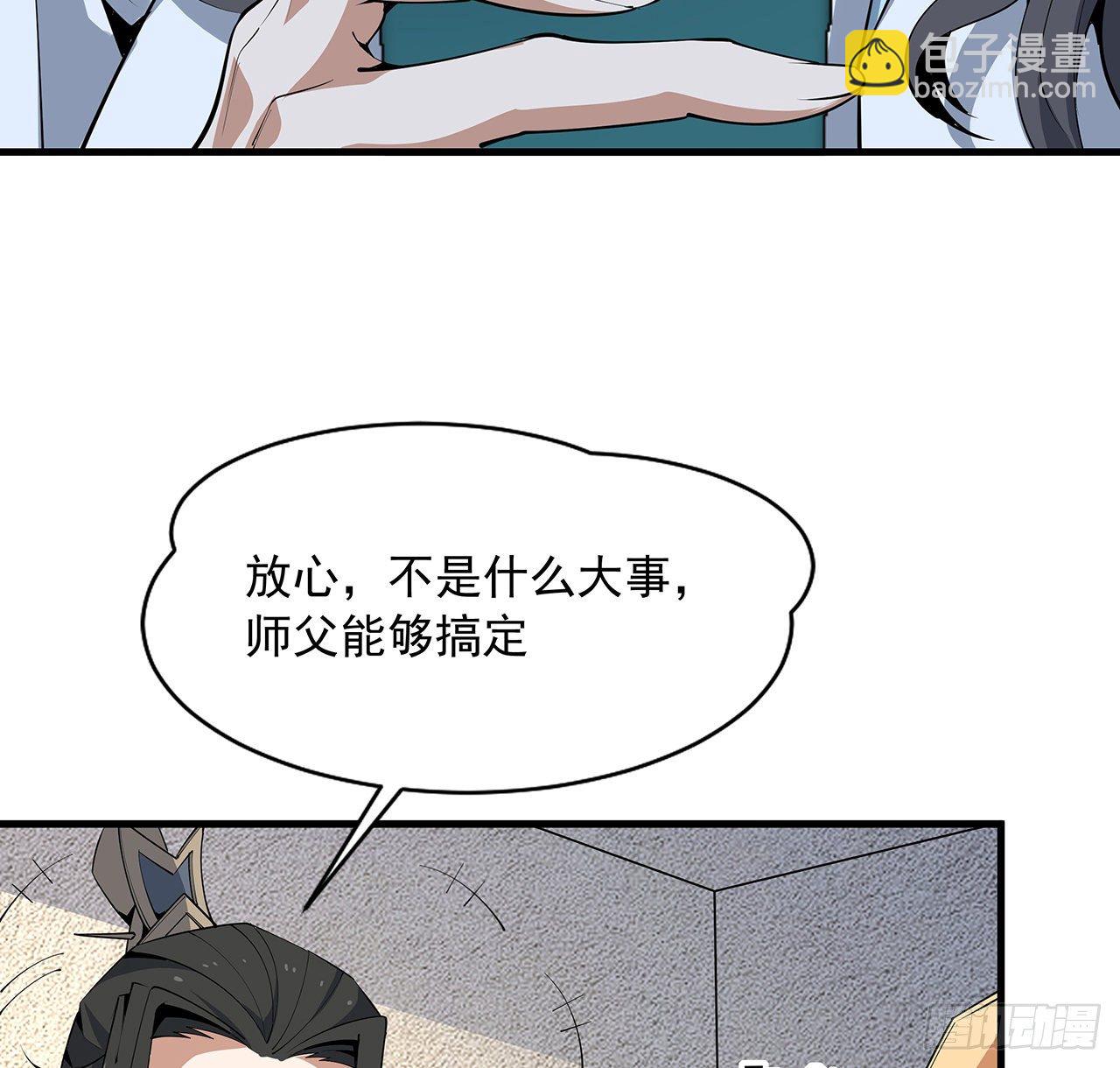 73话 本师弟哪里小？！(1/2)-第75话