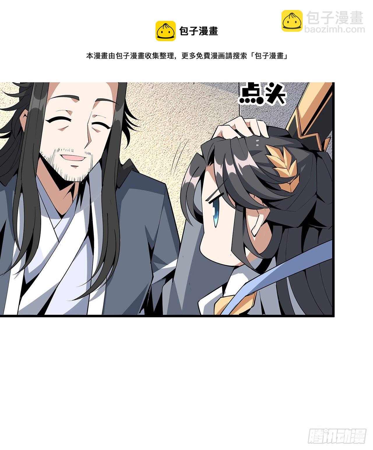 73话 本师弟哪里小？！(1/2)-第75话
