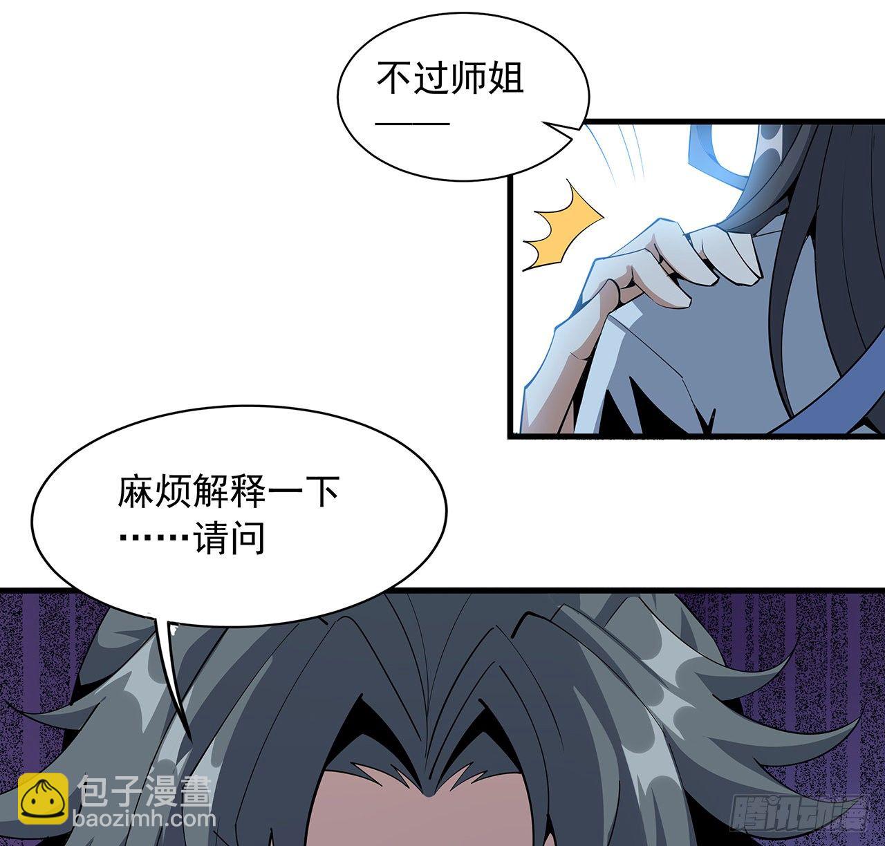 73话 本师弟哪里小？！(1/2)-第75话