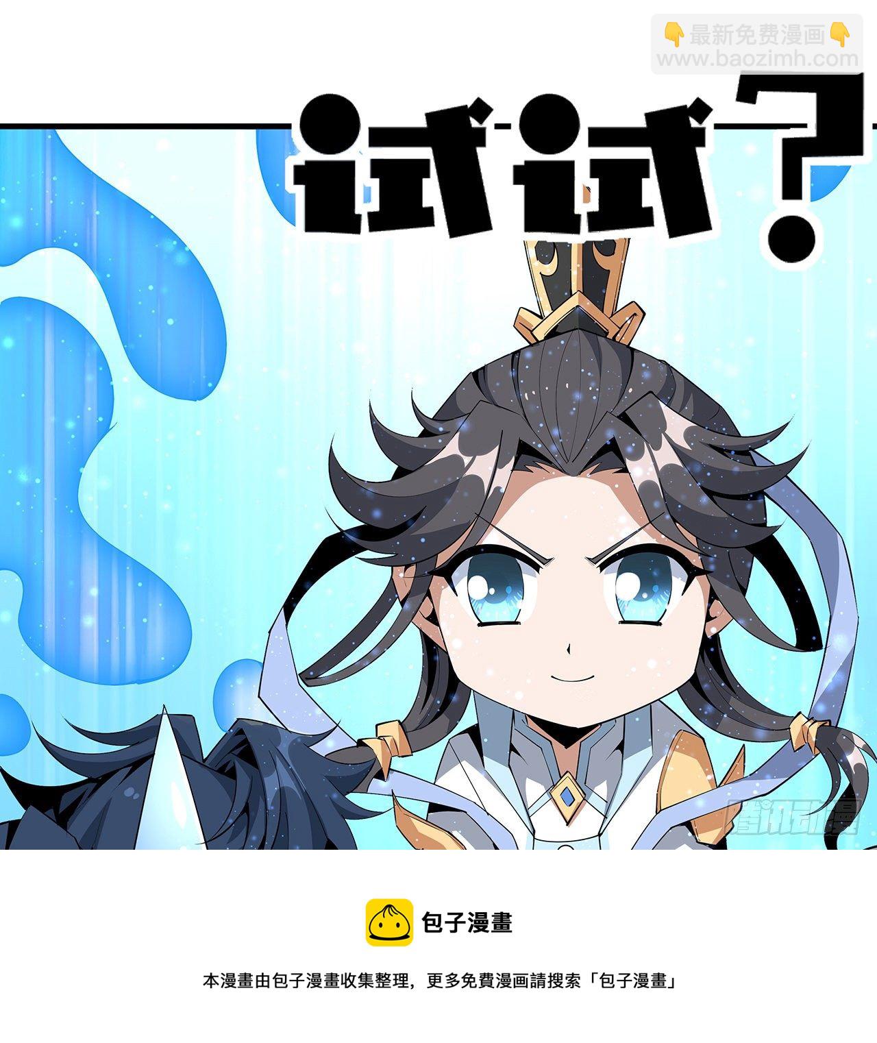 73话 本师弟哪里小？！(1/2)-第75话