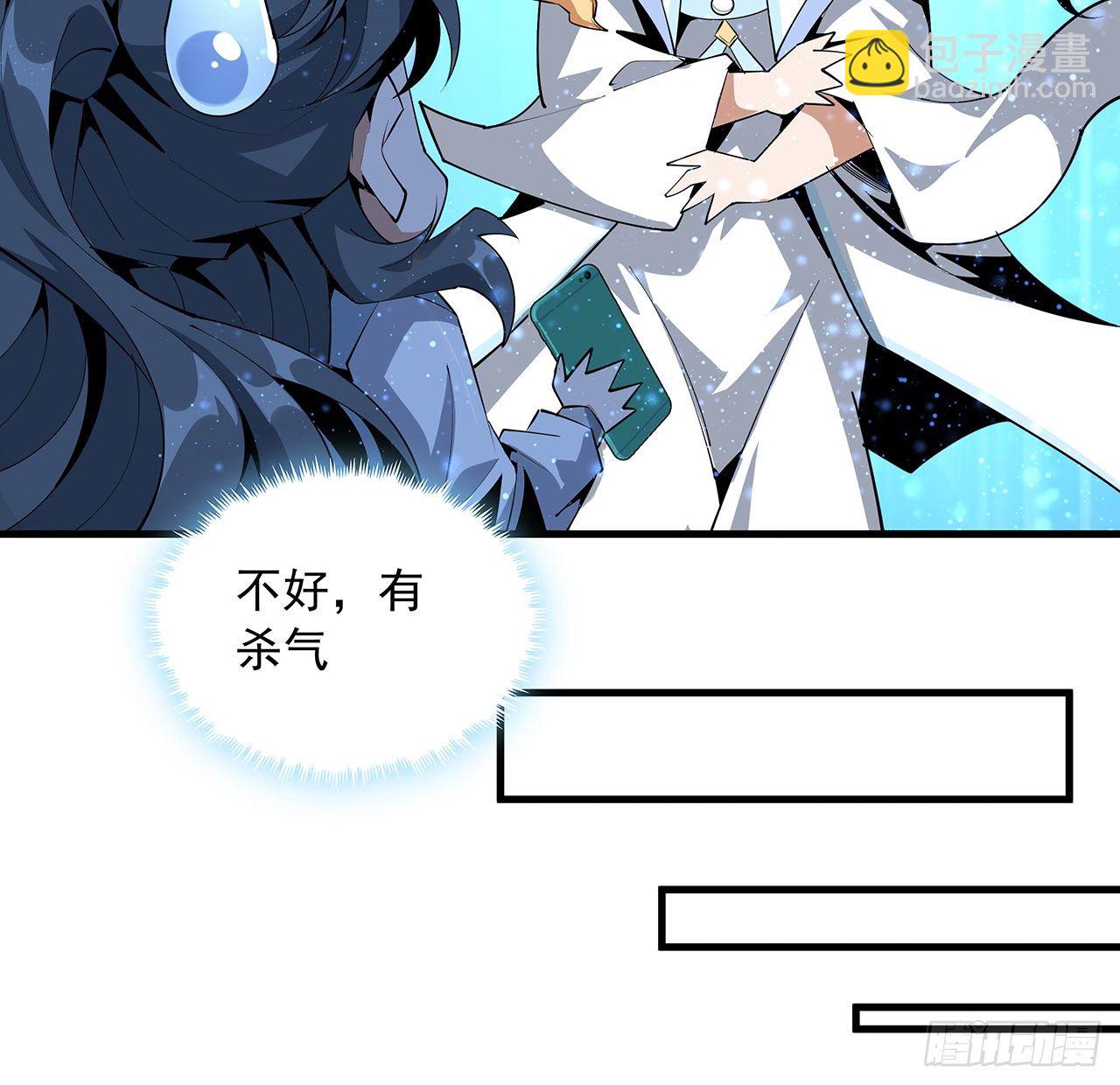 73话 本师弟哪里小？！(1/2)-第75话