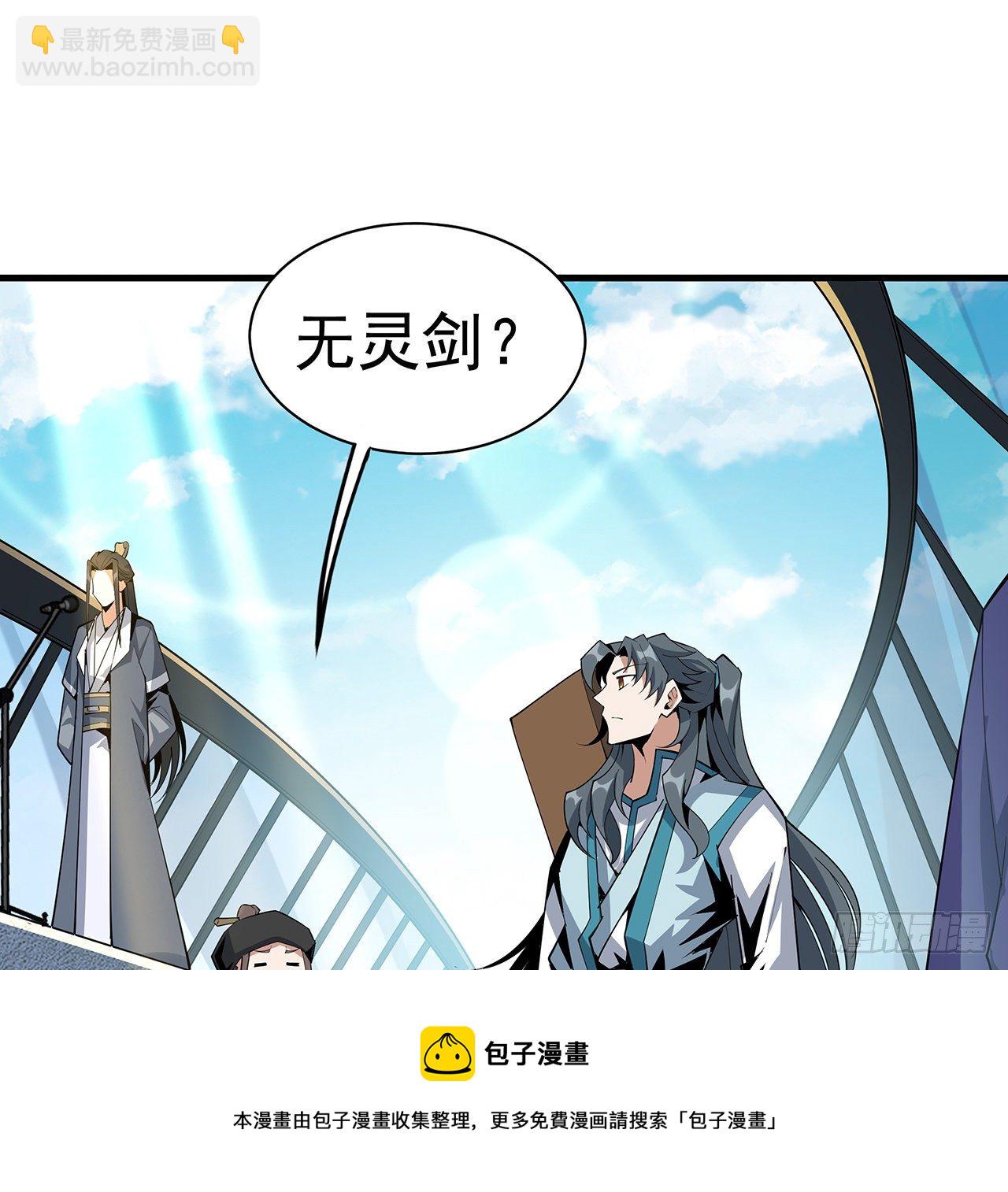 73话 本师弟哪里小？！(1/2)-第75话