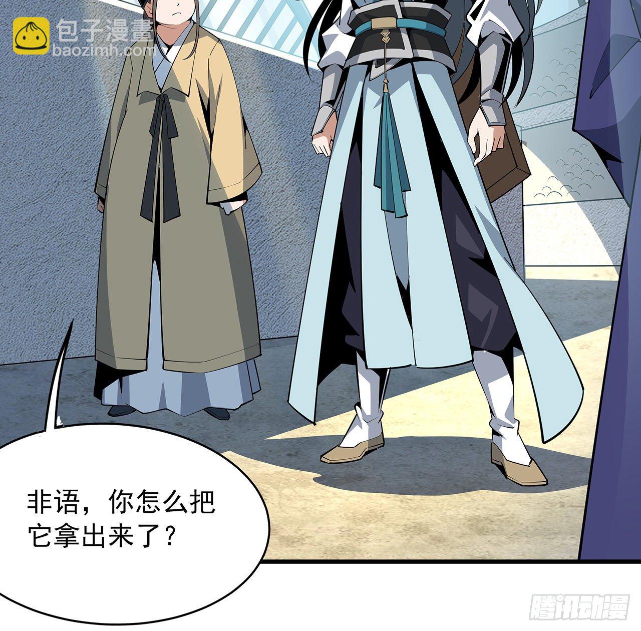 73话 本师弟哪里小？！(1/2)-第75话