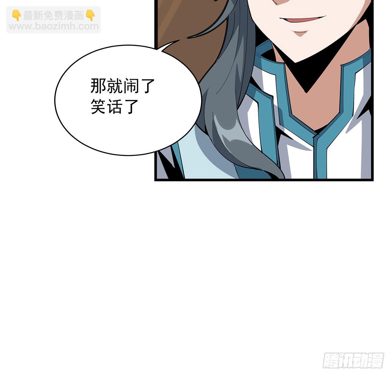 73话 本师弟哪里小？！(1/2)-第75话