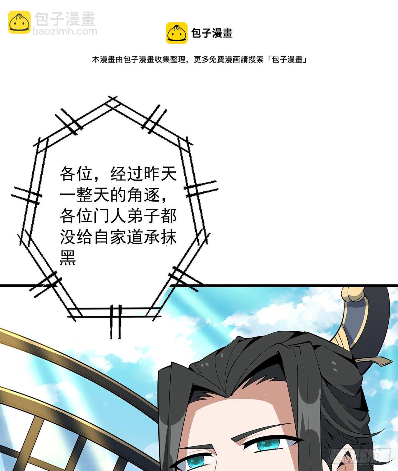 73话 本师弟哪里小？！(1/2)-第75话