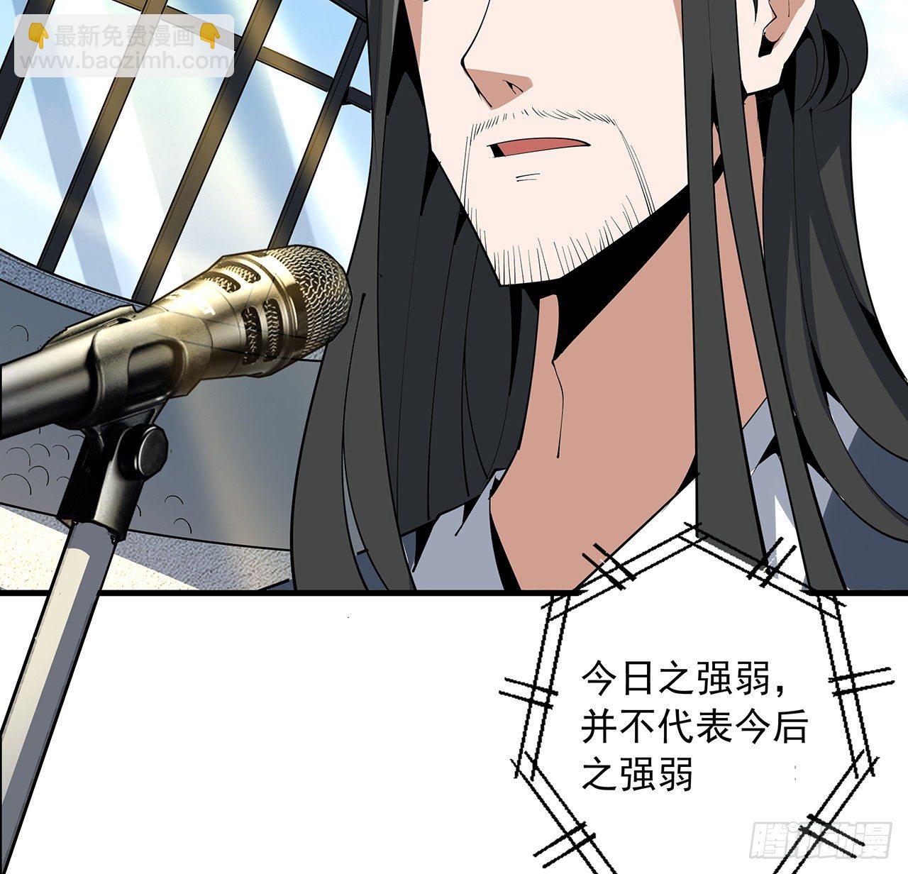73话 本师弟哪里小？！(1/2)-第75话
