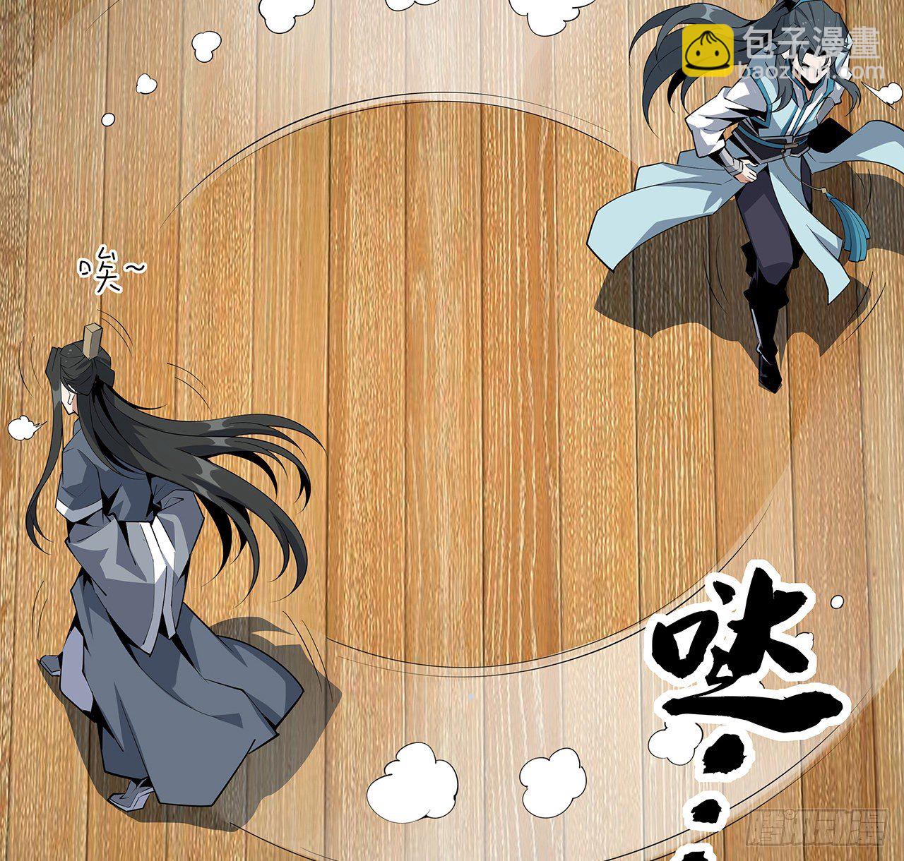 73话 本师弟哪里小？！(1/2)-第75话