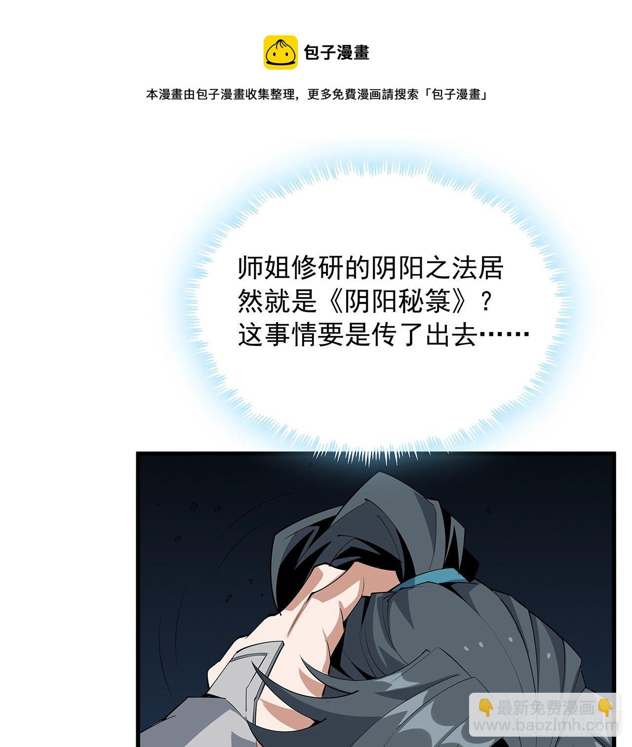 73话 本师弟哪里小？！(1/2)-第75话