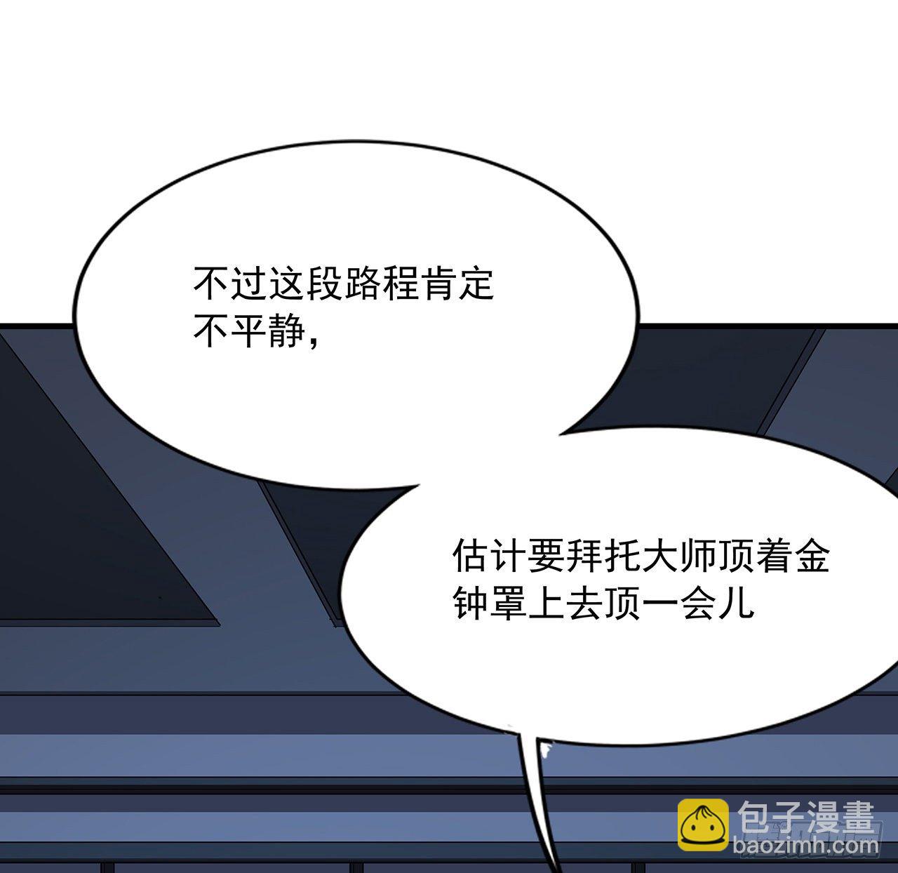 75话 鱼儿上钩了(1/2)-第77话